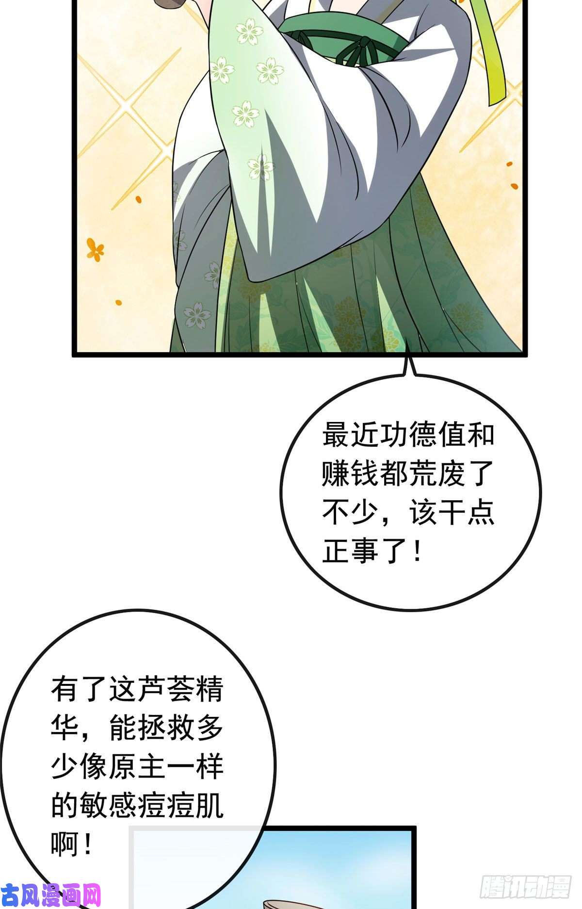 病娇暴君改拿绿茶剧本24 鉴别绿茶的方法