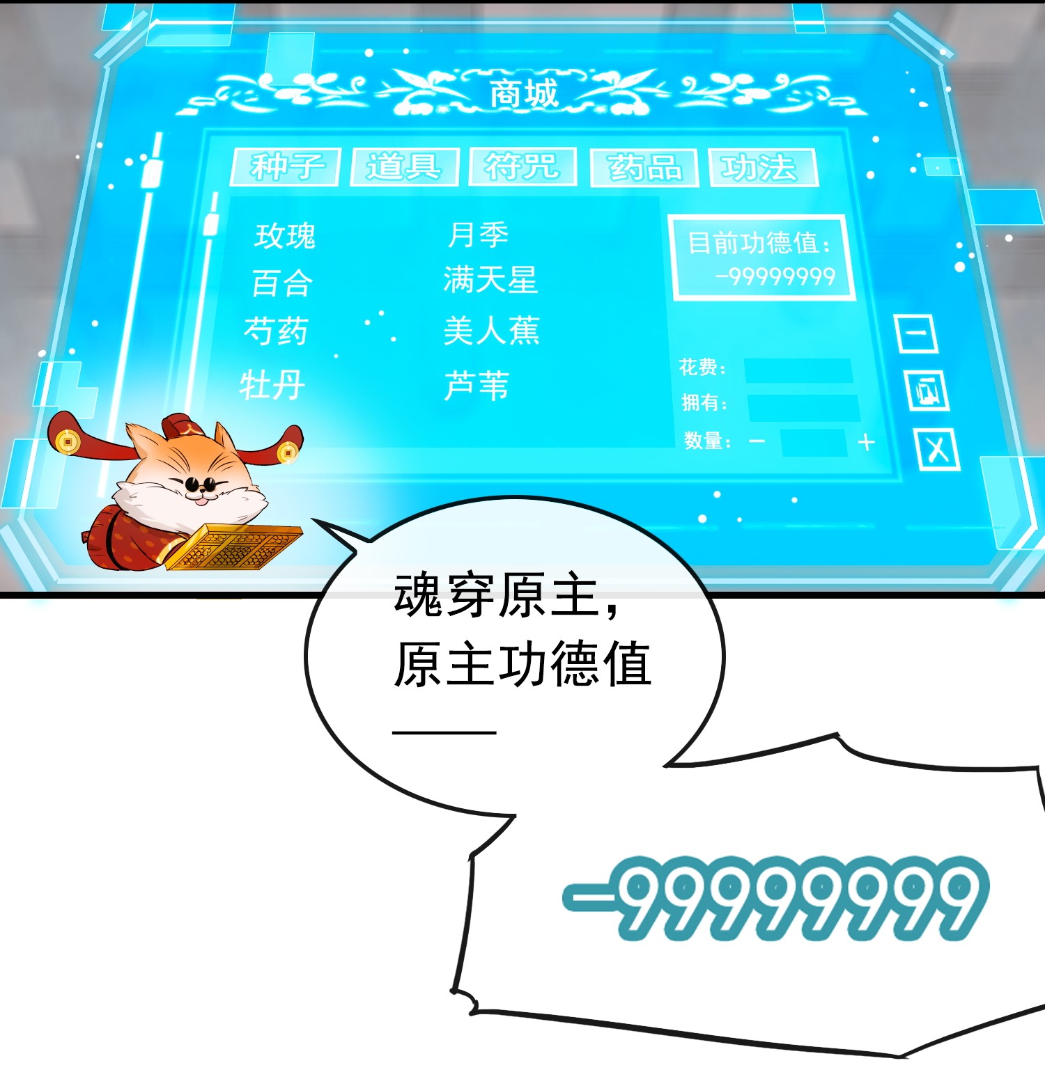 病娇暴君改拿绿茶剧本001 绝色童养夫