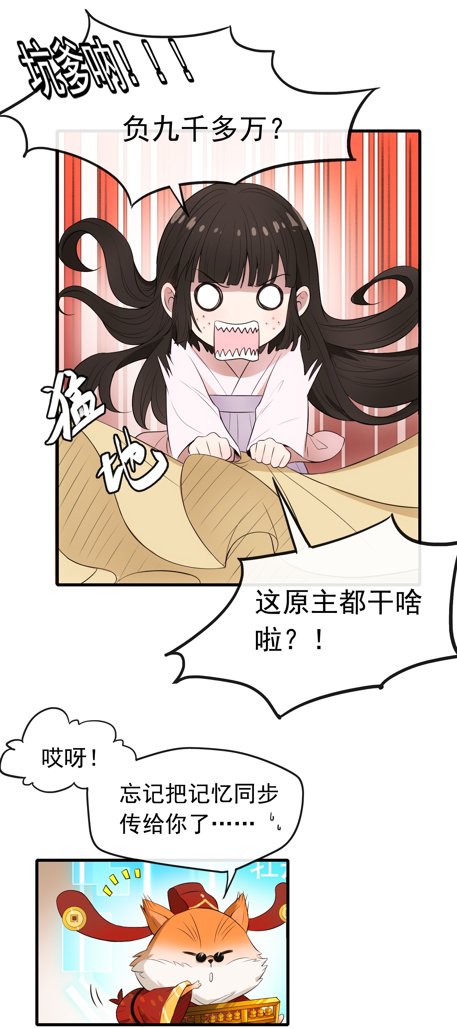 病娇暴君改拿绿茶剧本001 绝色童养夫