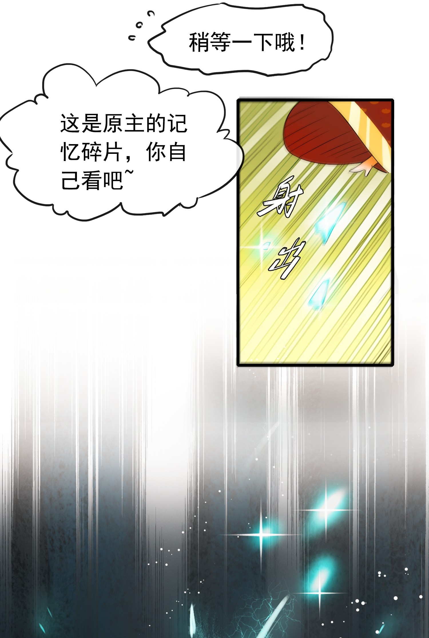 病娇暴君改拿绿茶剧本001 绝色童养夫