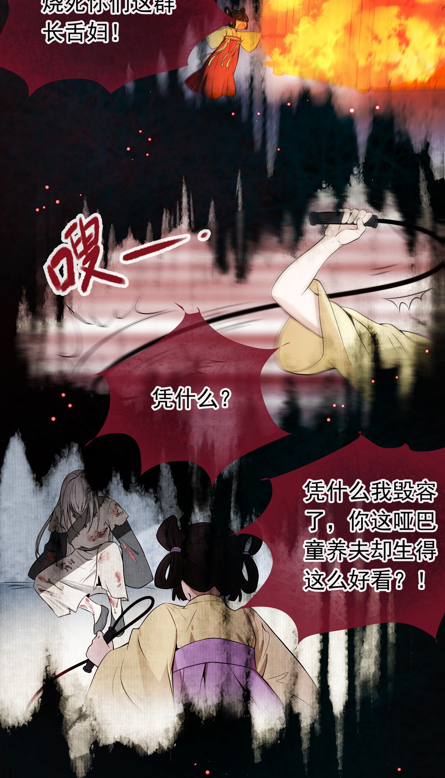 病娇暴君改拿绿茶剧本001 绝色童养夫