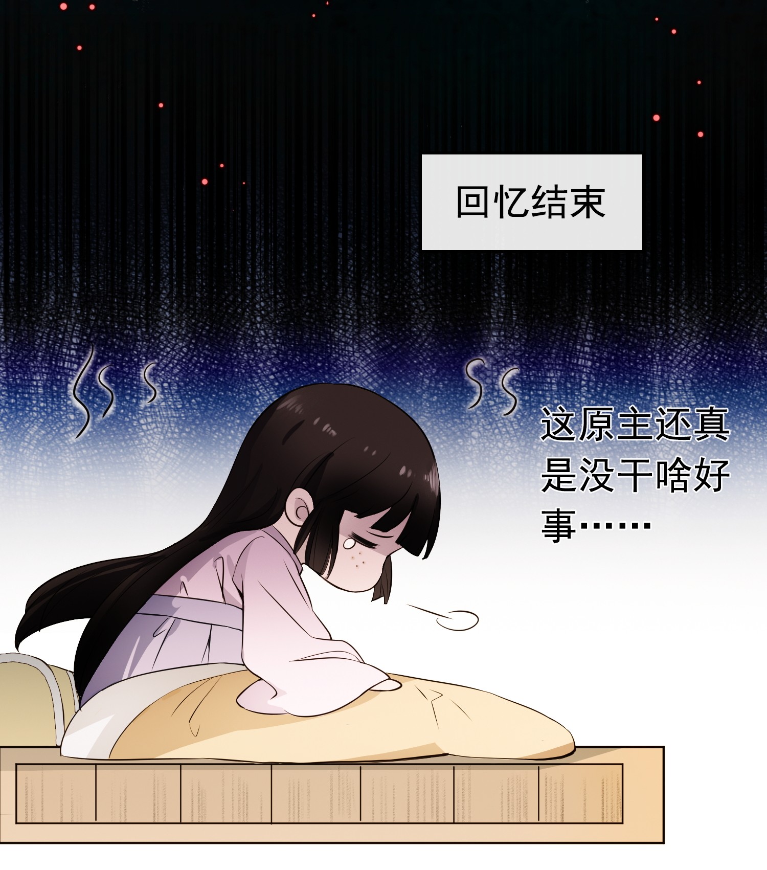 病娇暴君改拿绿茶剧本001 绝色童养夫