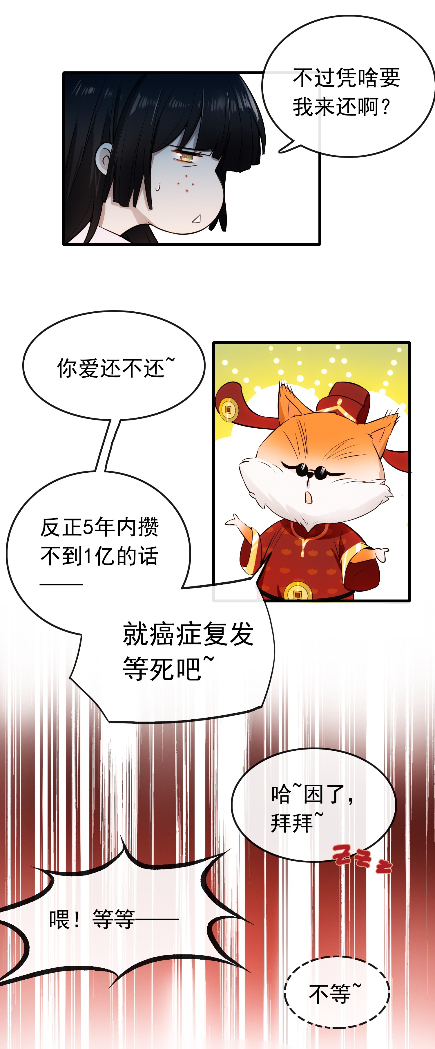 病娇暴君改拿绿茶剧本001 绝色童养夫