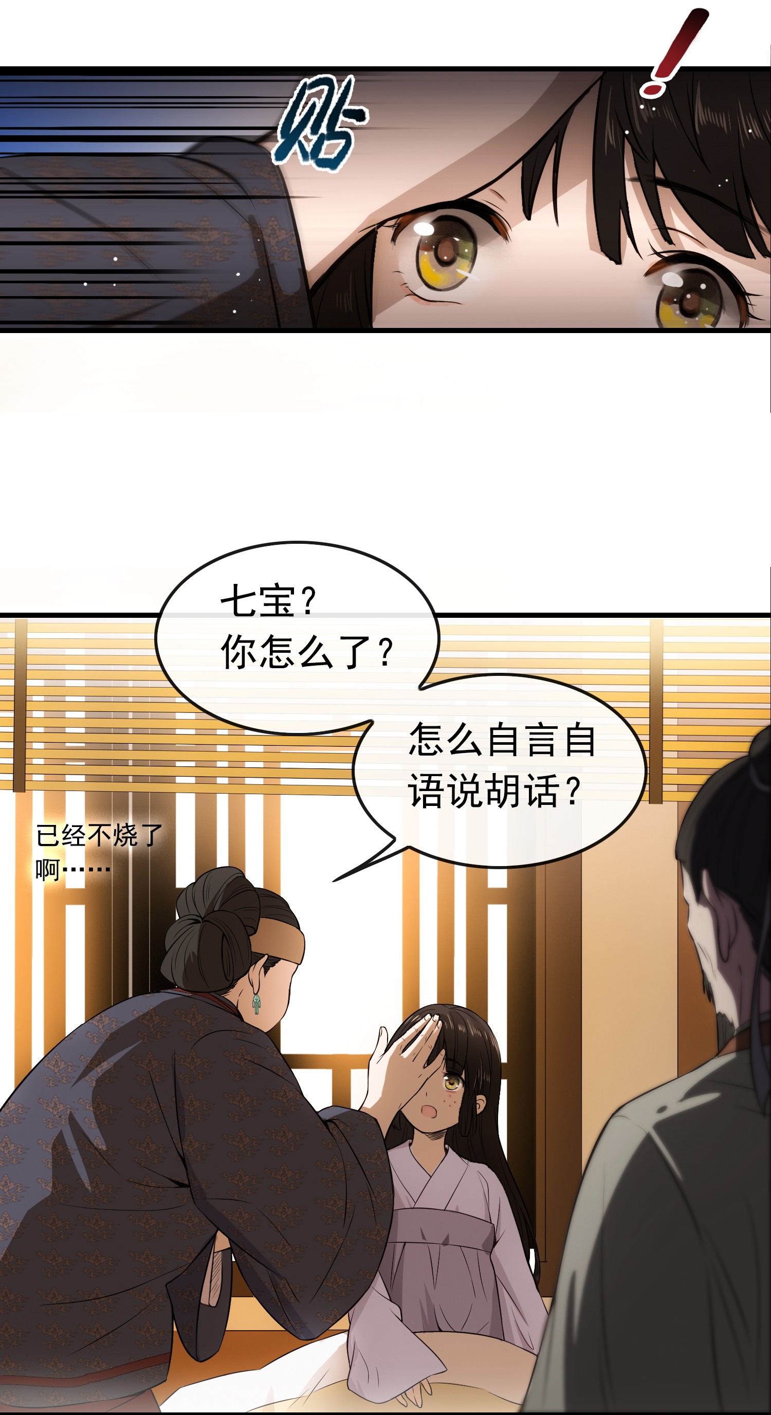 病娇暴君改拿绿茶剧本001 绝色童养夫