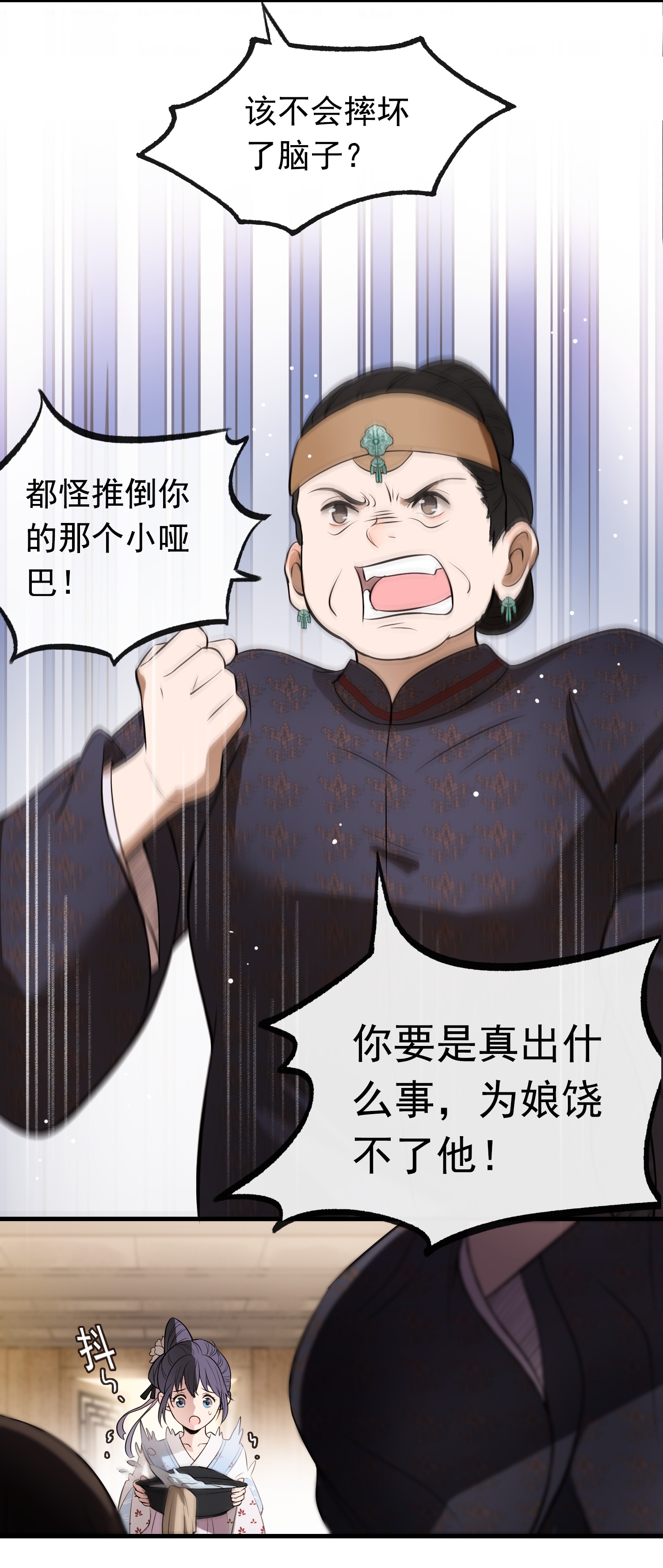 病娇暴君改拿绿茶剧本001 绝色童养夫