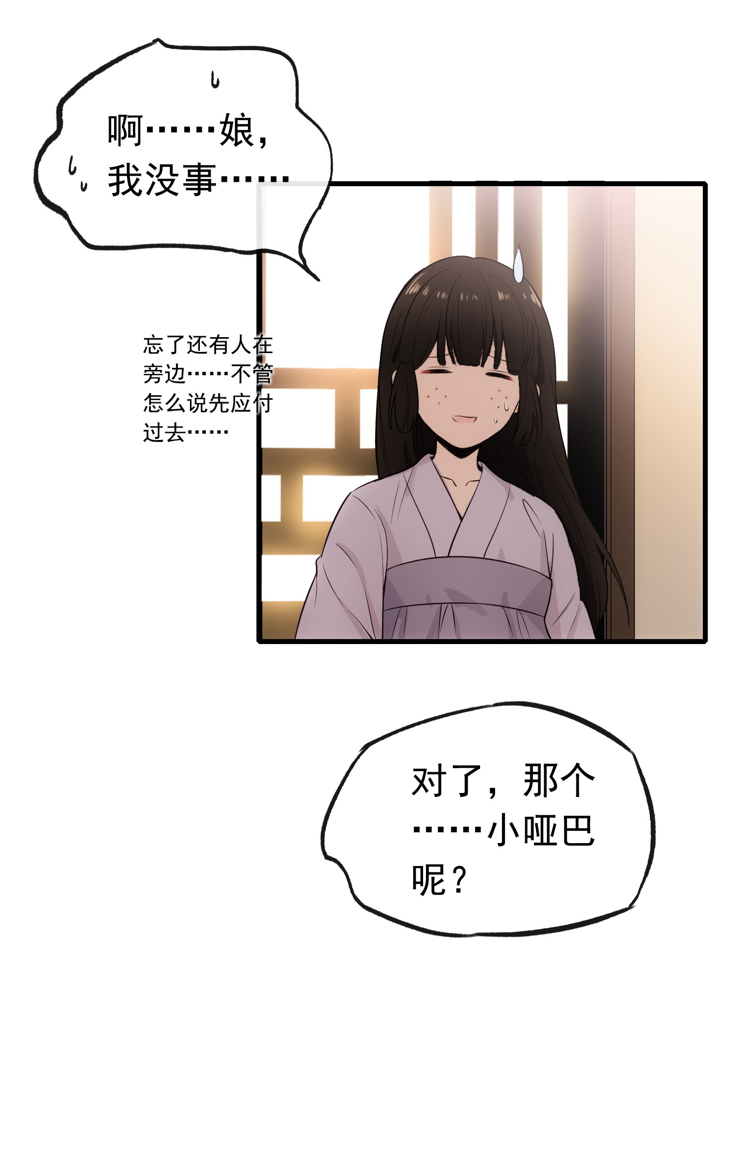 病娇暴君改拿绿茶剧本001 绝色童养夫