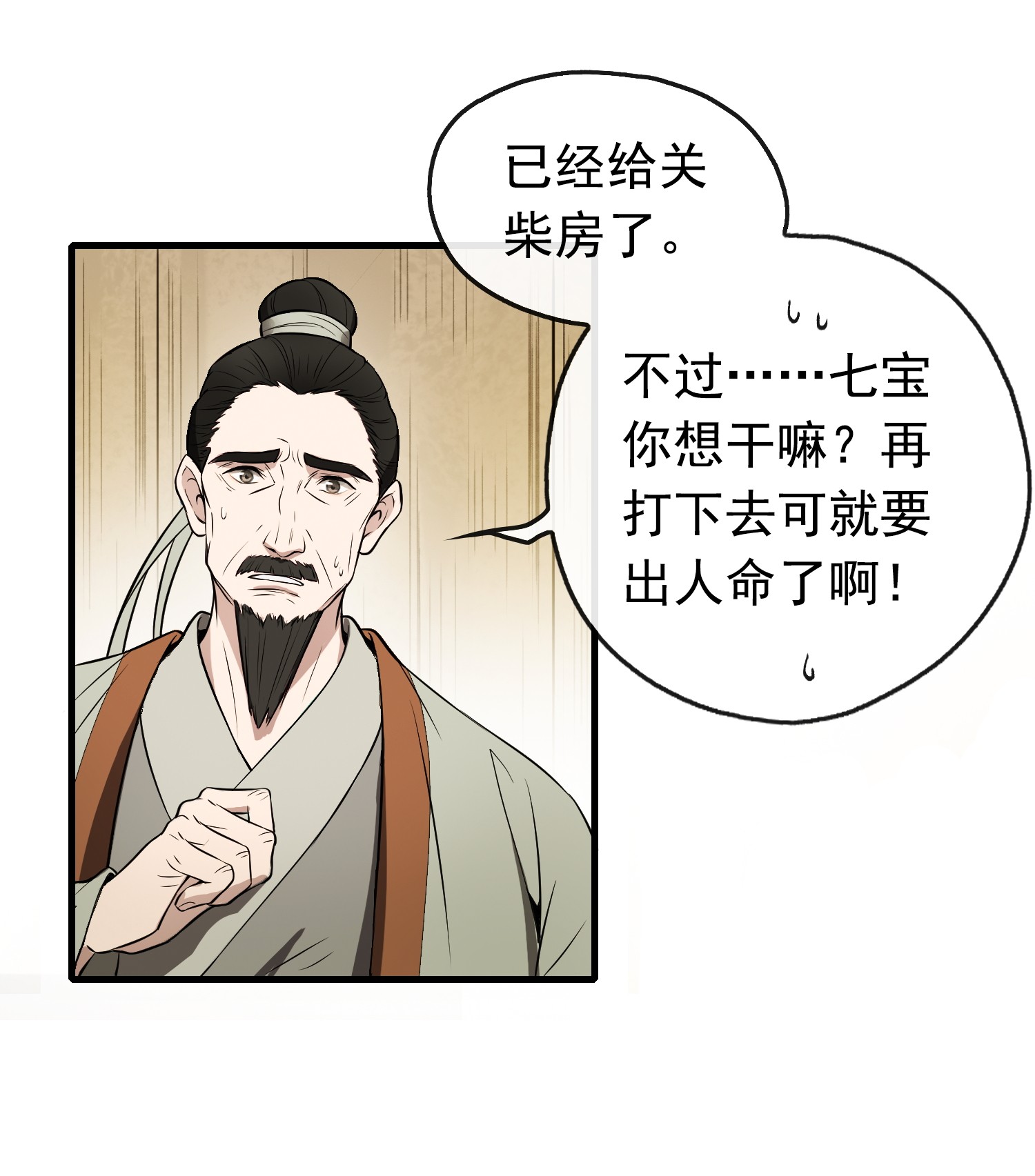 病娇暴君改拿绿茶剧本001 绝色童养夫