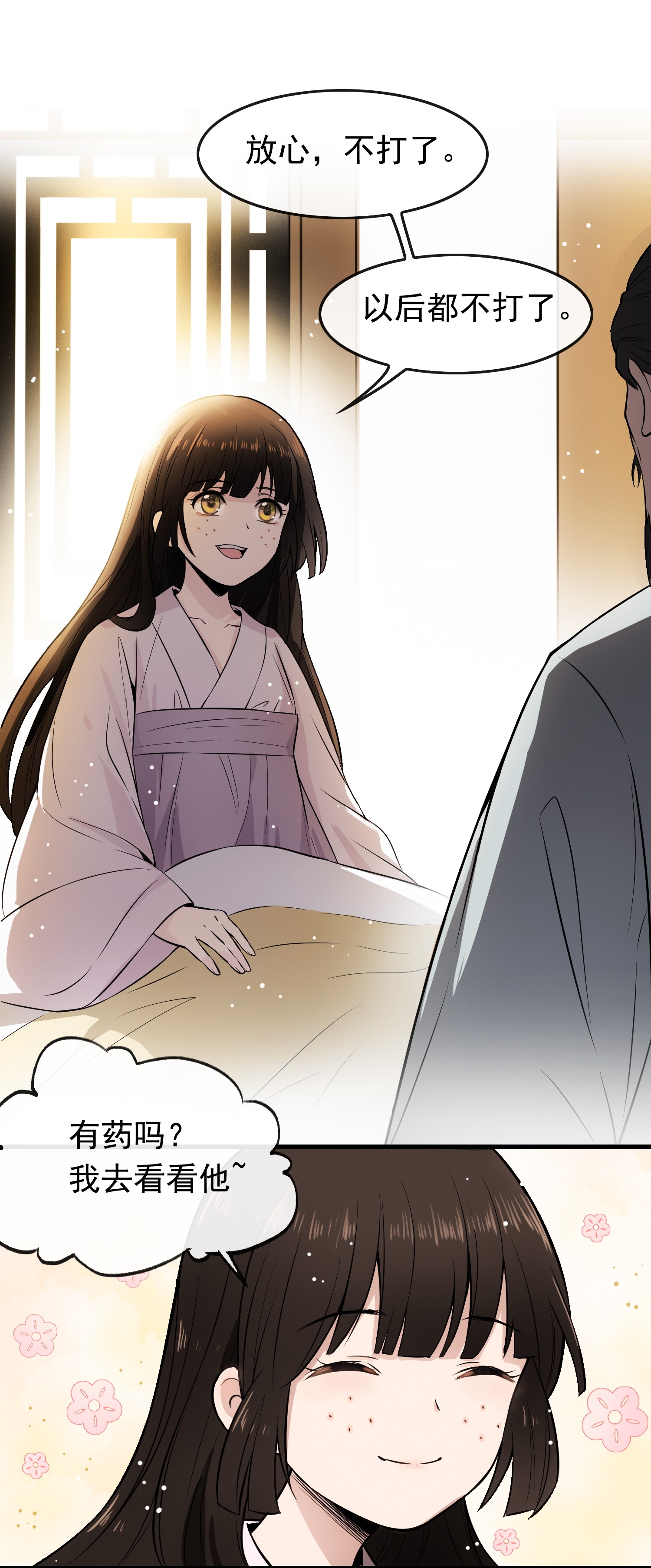 病娇暴君改拿绿茶剧本001 绝色童养夫