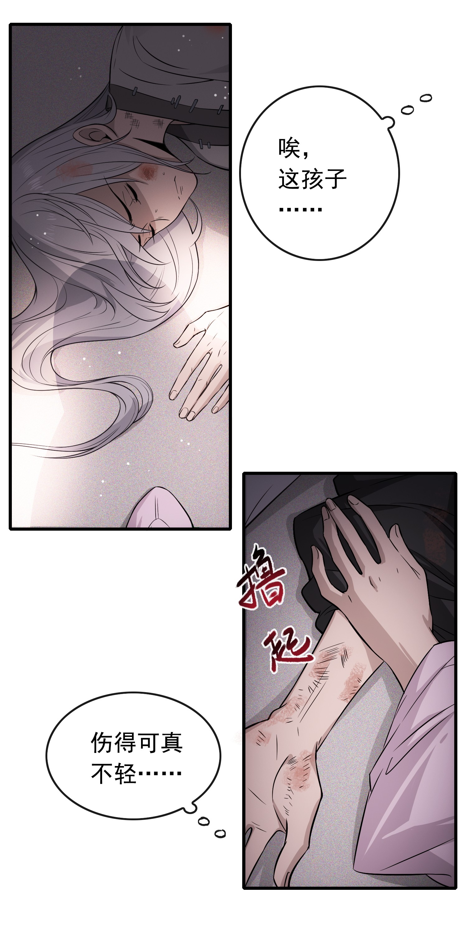 病娇暴君改拿绿茶剧本001 绝色童养夫