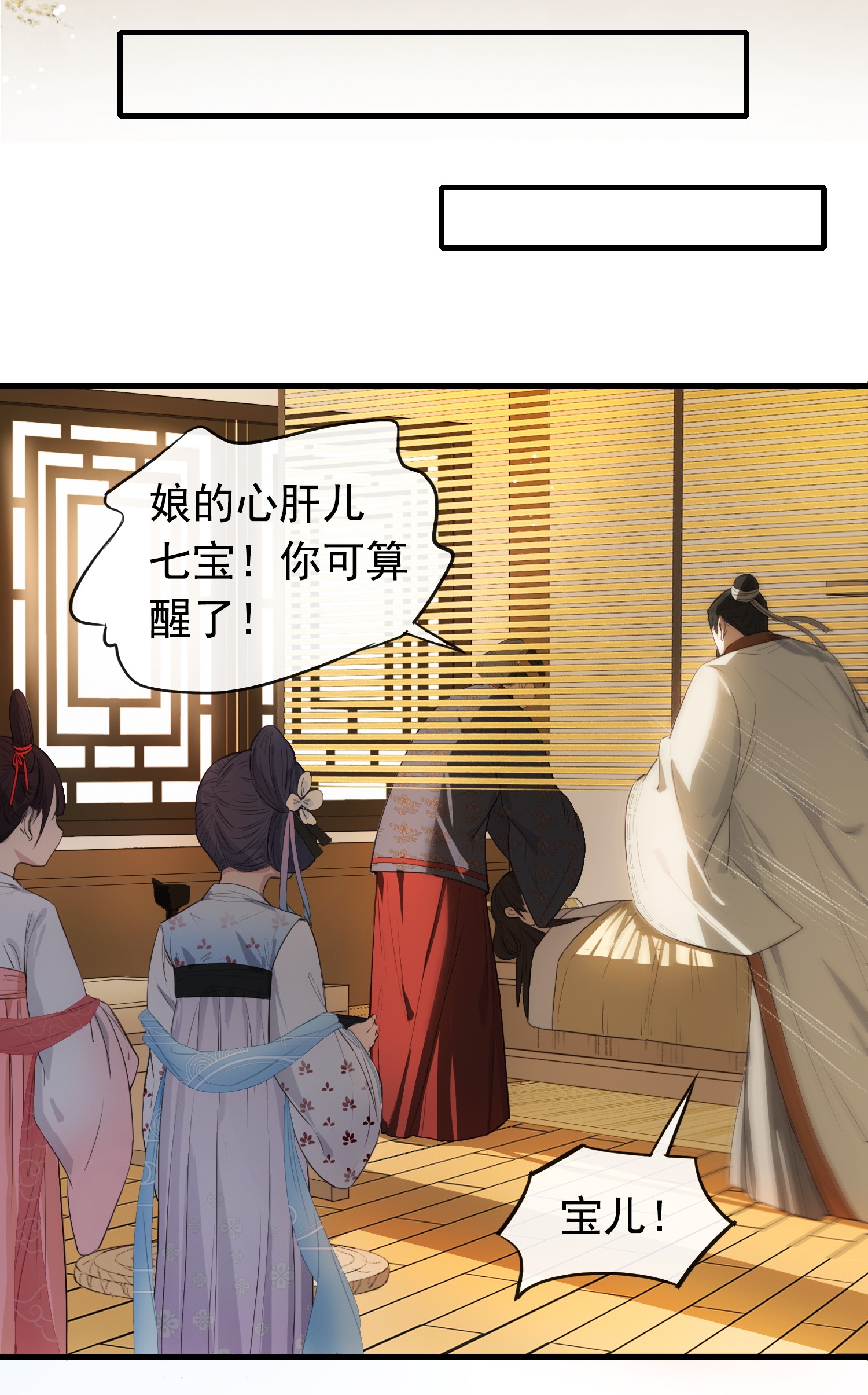 病娇暴君改拿绿茶剧本001 绝色童养夫