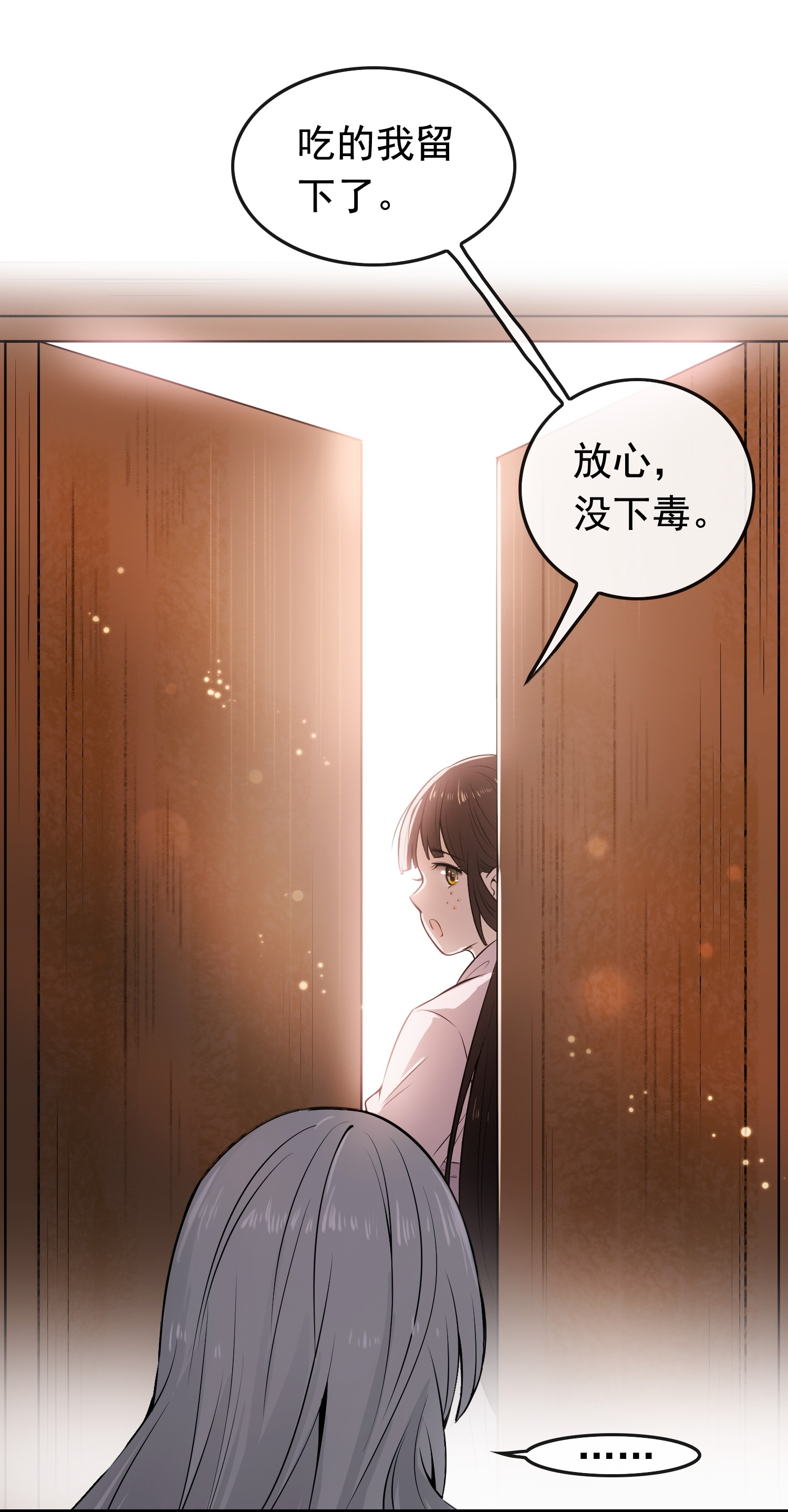 病娇暴君改拿绿茶剧本001 绝色童养夫