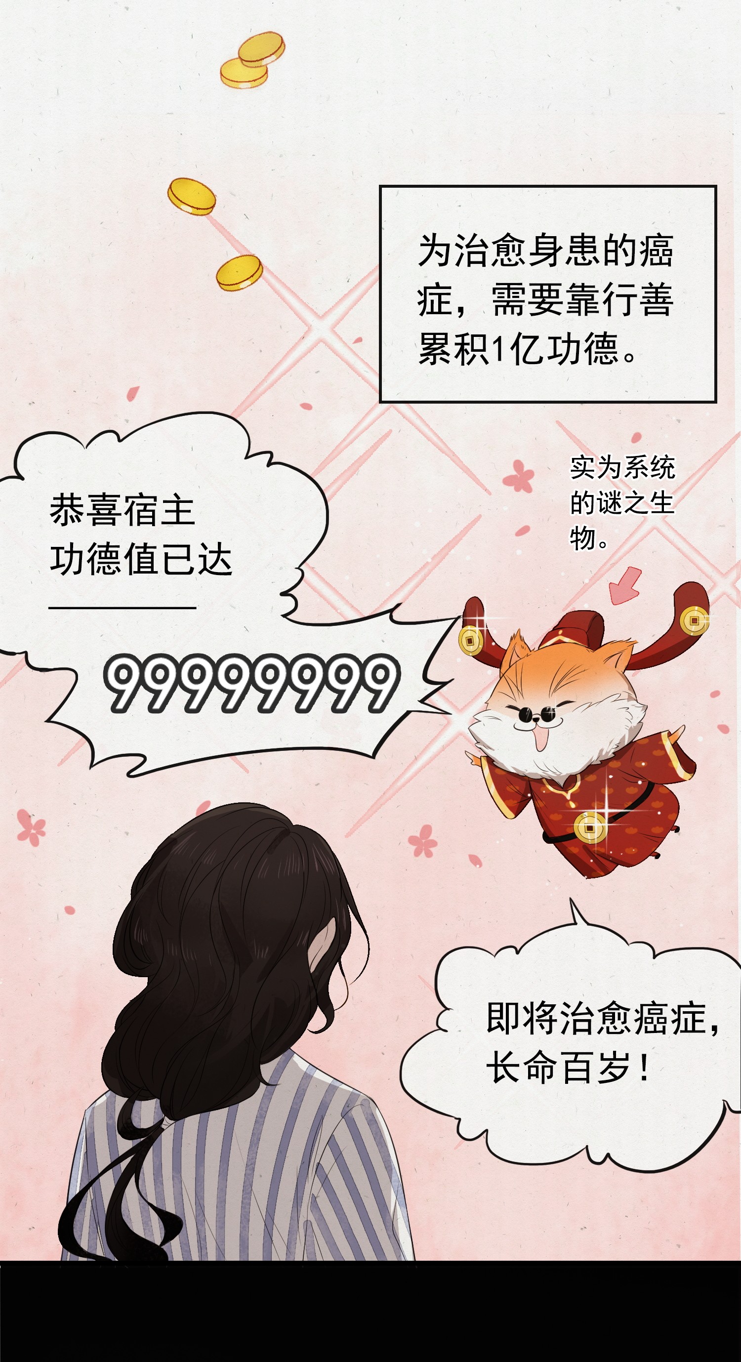 病娇暴君改拿绿茶剧本001 绝色童养夫