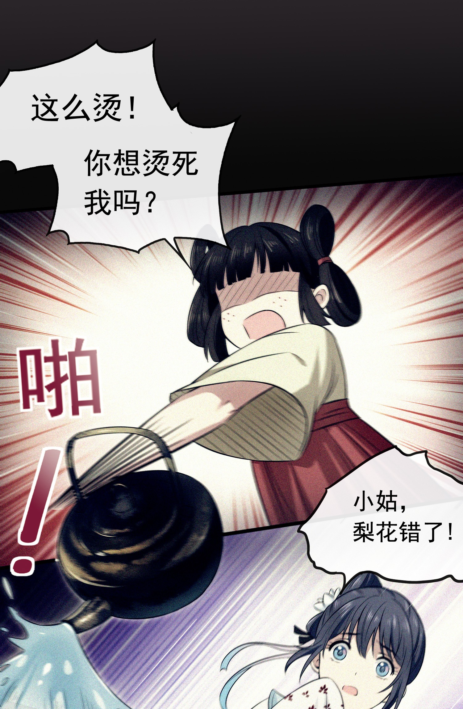 病娇暴君改拿绿茶剧本002 功德系统的正确用法