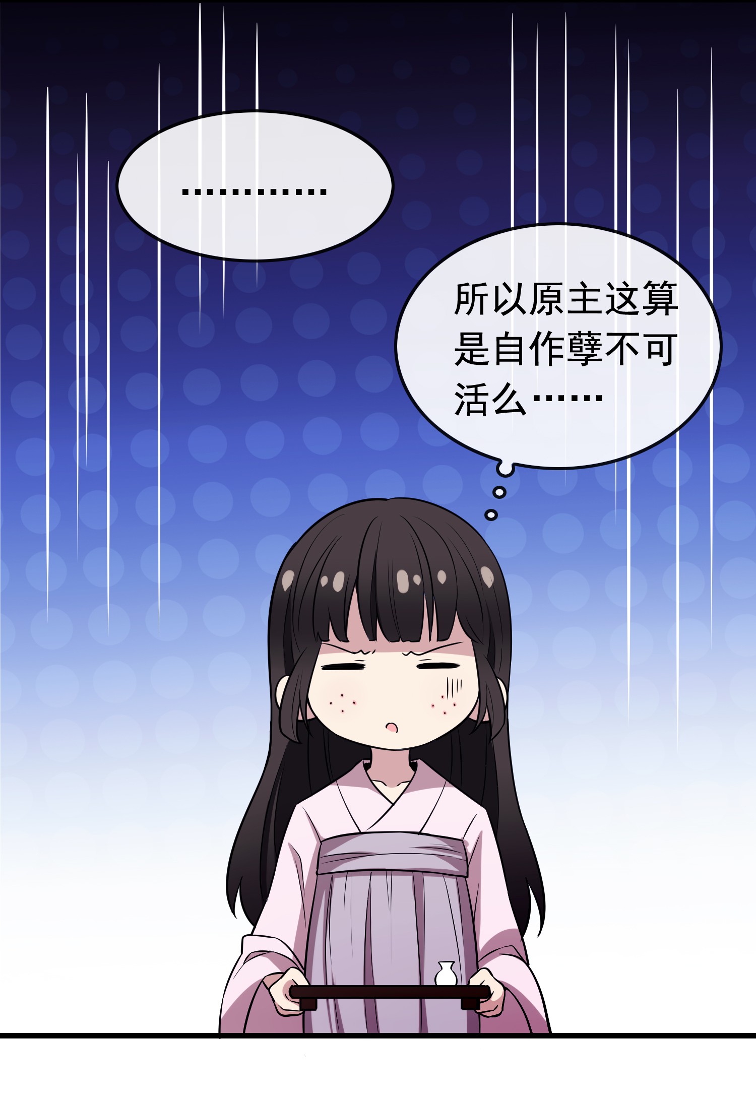 病娇暴君改拿绿茶剧本002 功德系统的正确用法