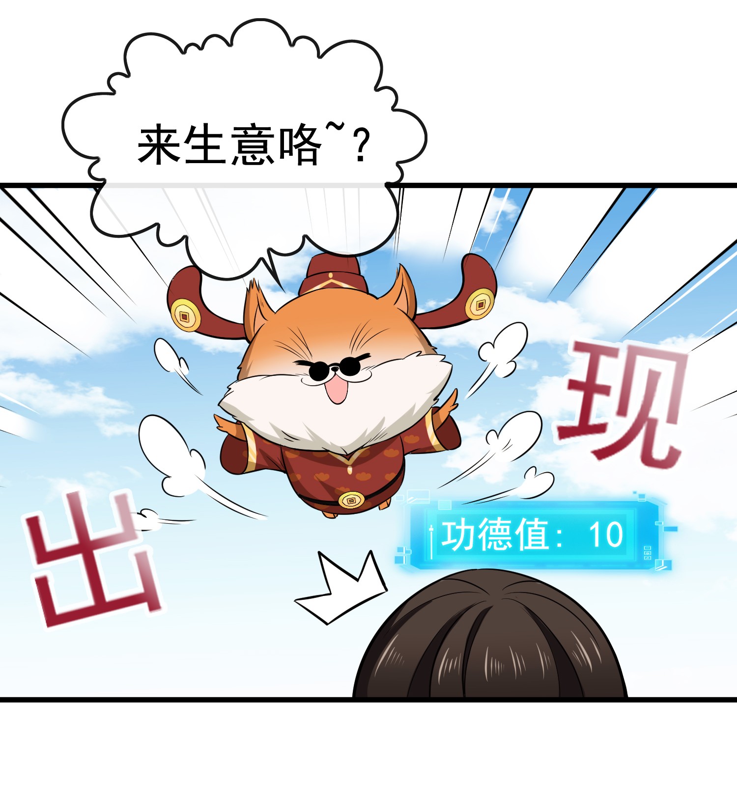 病娇暴君改拿绿茶剧本002 功德系统的正确用法