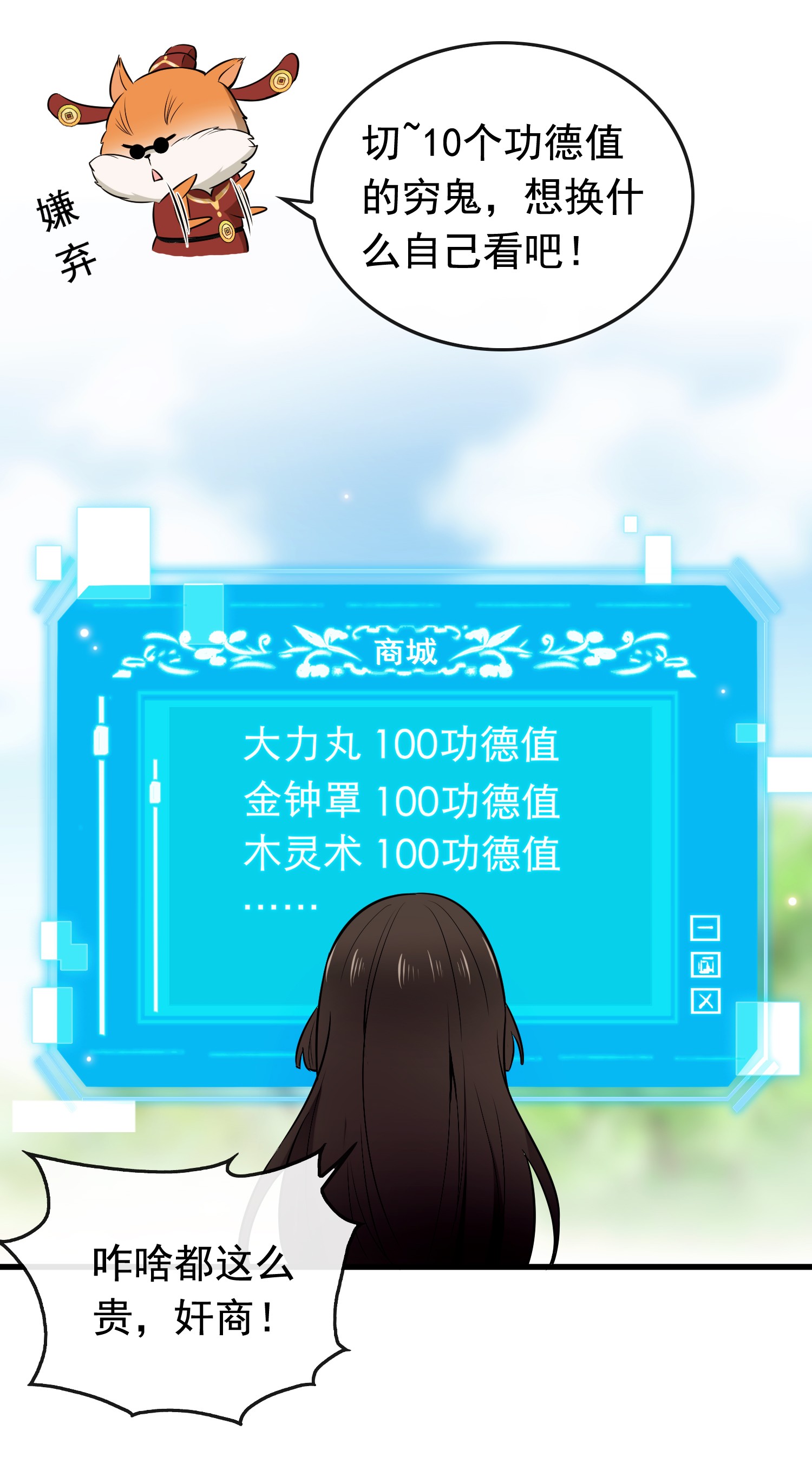 病娇暴君改拿绿茶剧本002 功德系统的正确用法