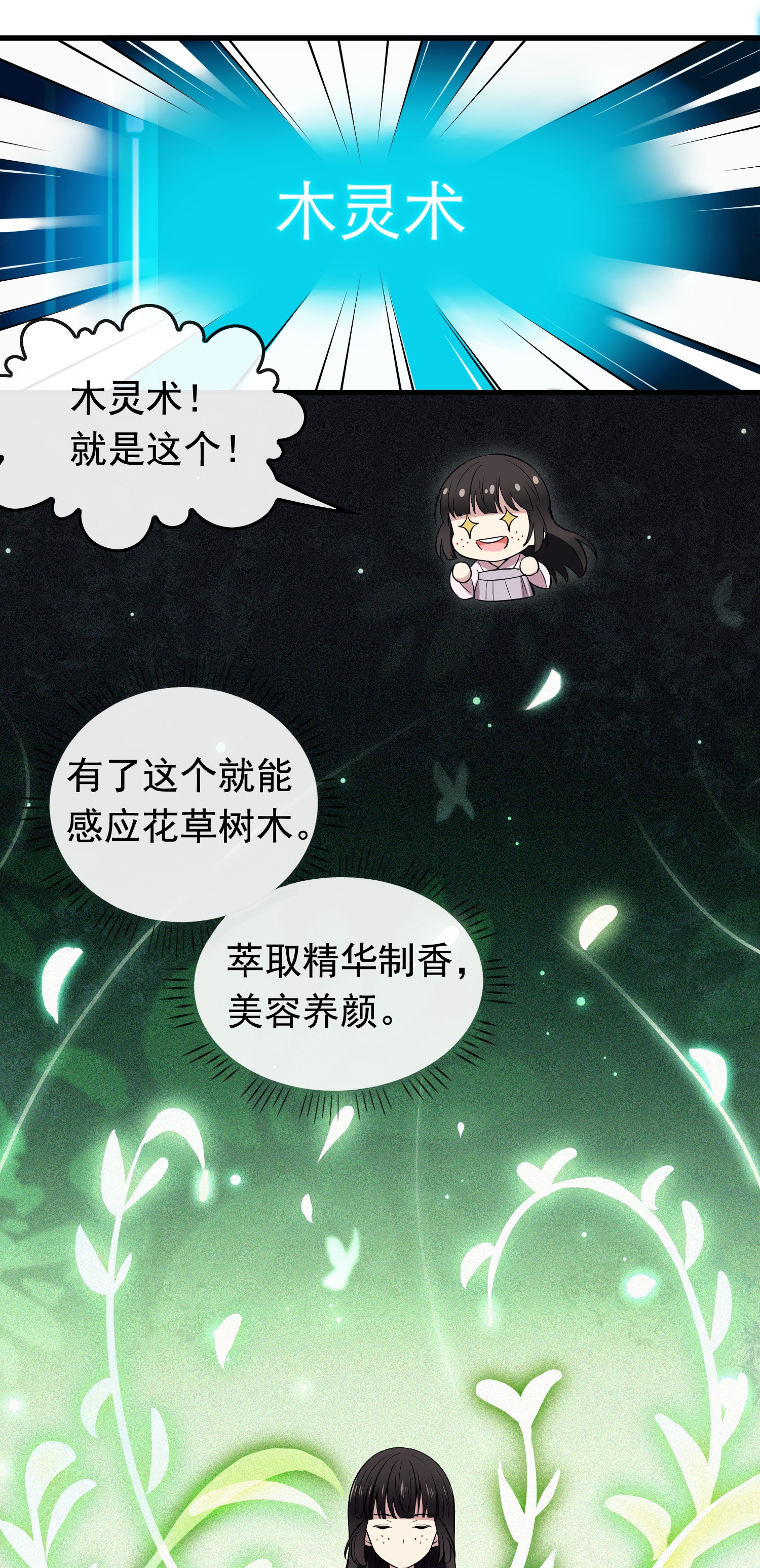 病娇暴君改拿绿茶剧本002 功德系统的正确用法