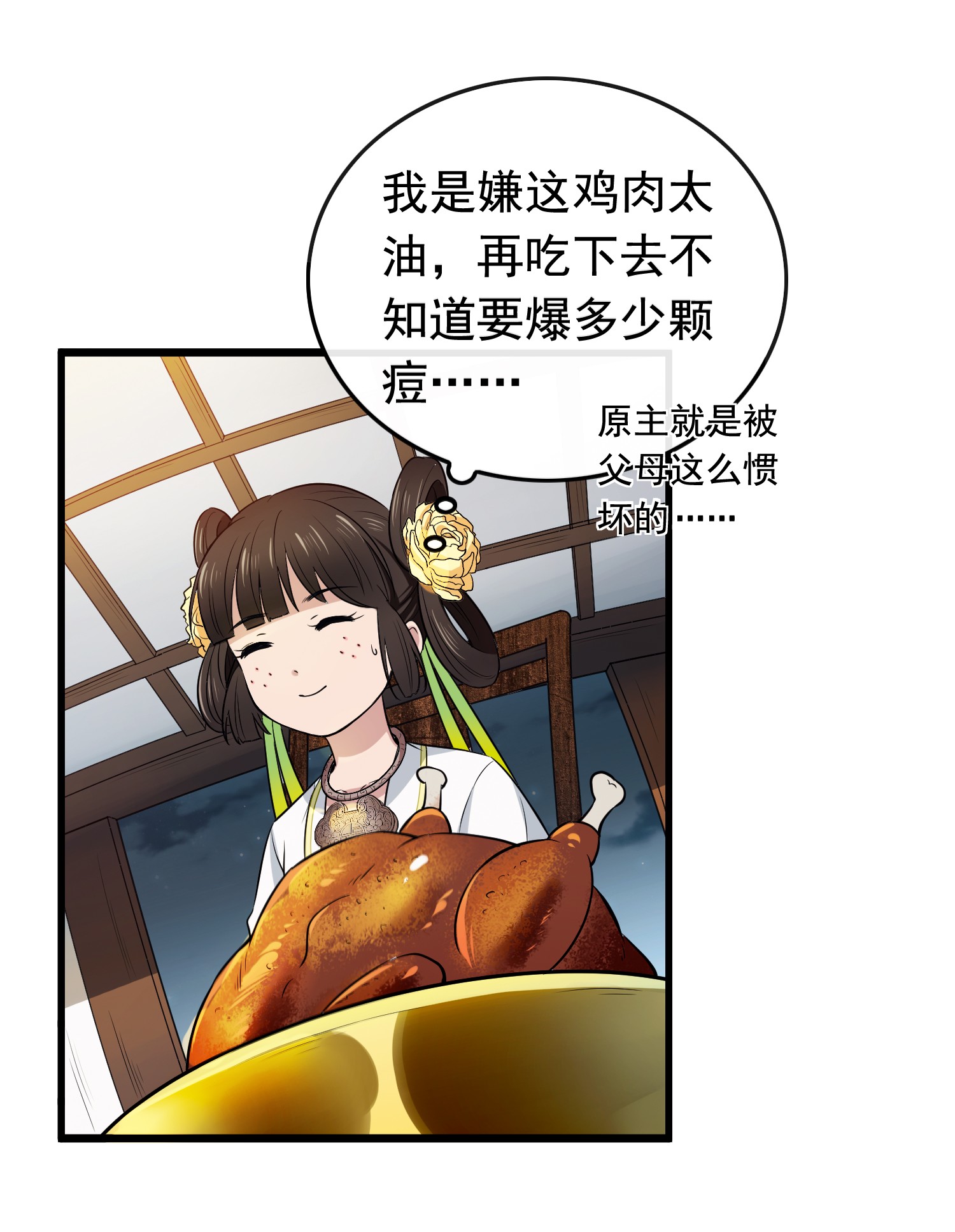 病娇暴君改拿绿茶剧本002 功德系统的正确用法