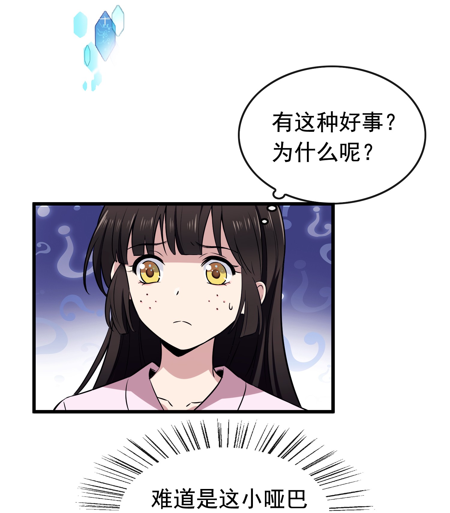 病娇暴君改拿绿茶剧本002 功德系统的正确用法