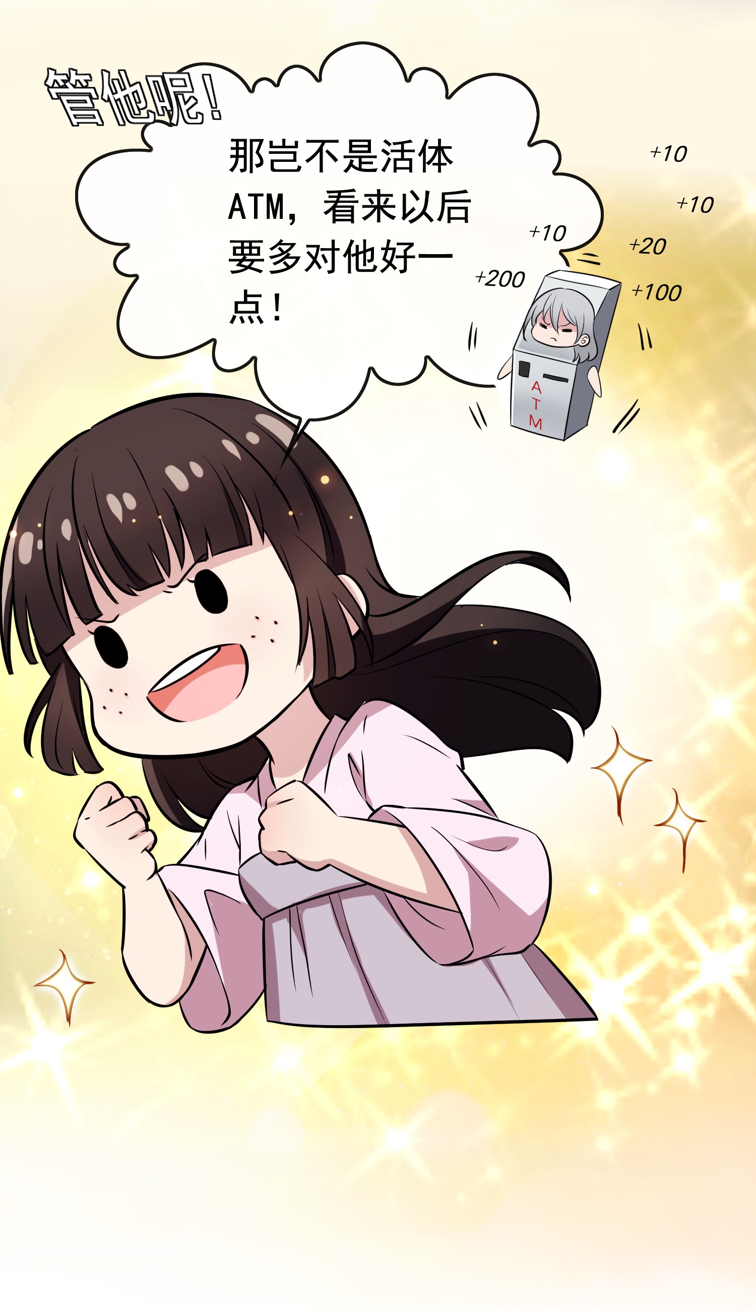 病娇暴君改拿绿茶剧本002 功德系统的正确用法