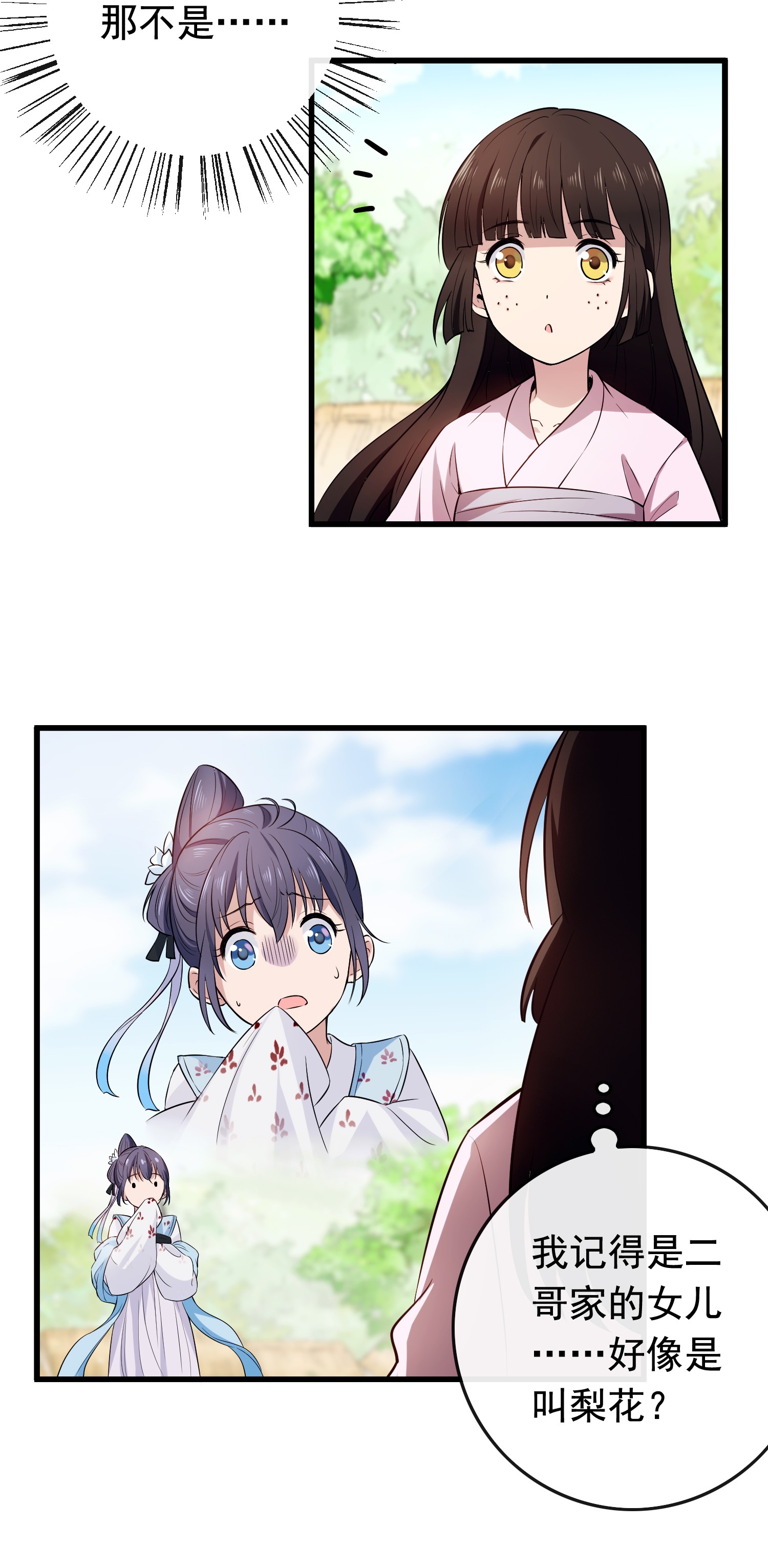 病娇暴君改拿绿茶剧本002 功德系统的正确用法