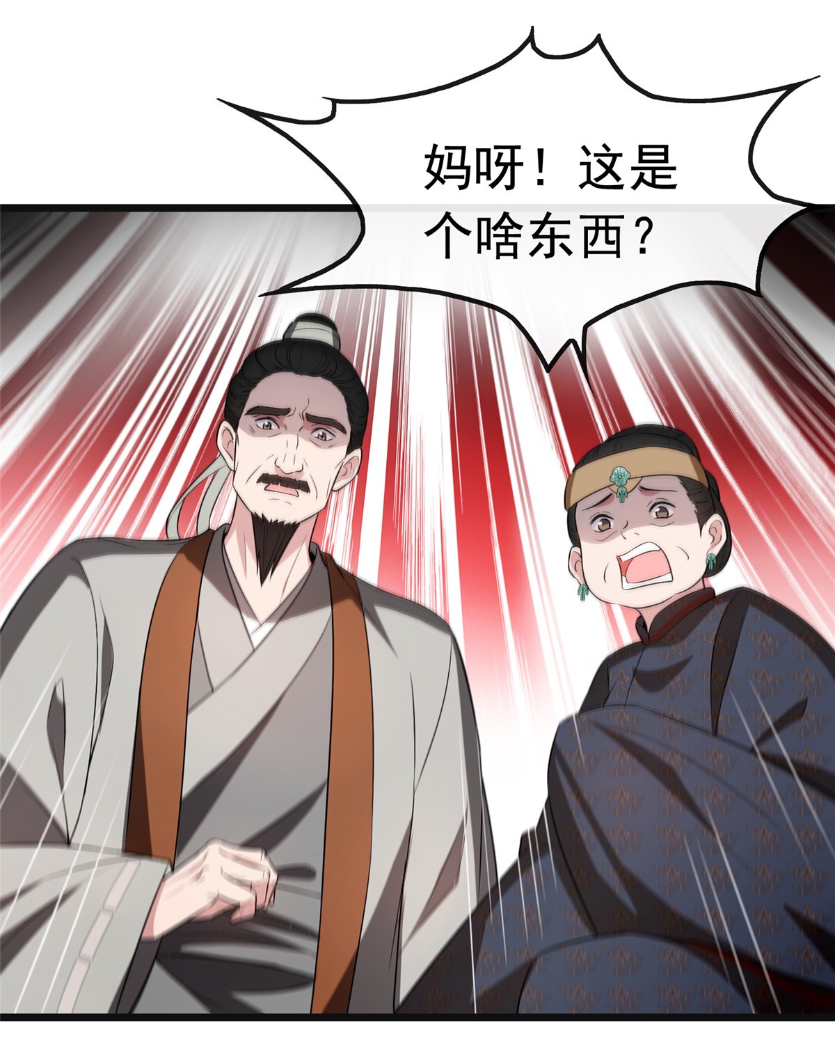 病娇暴君改拿绿茶剧本003 仙家显灵