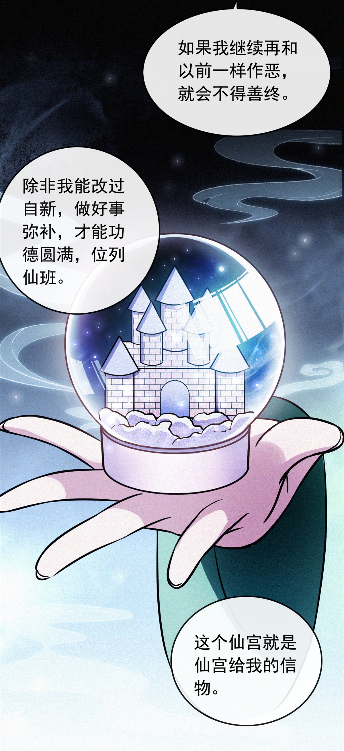 病娇暴君改拿绿茶剧本003 仙家显灵