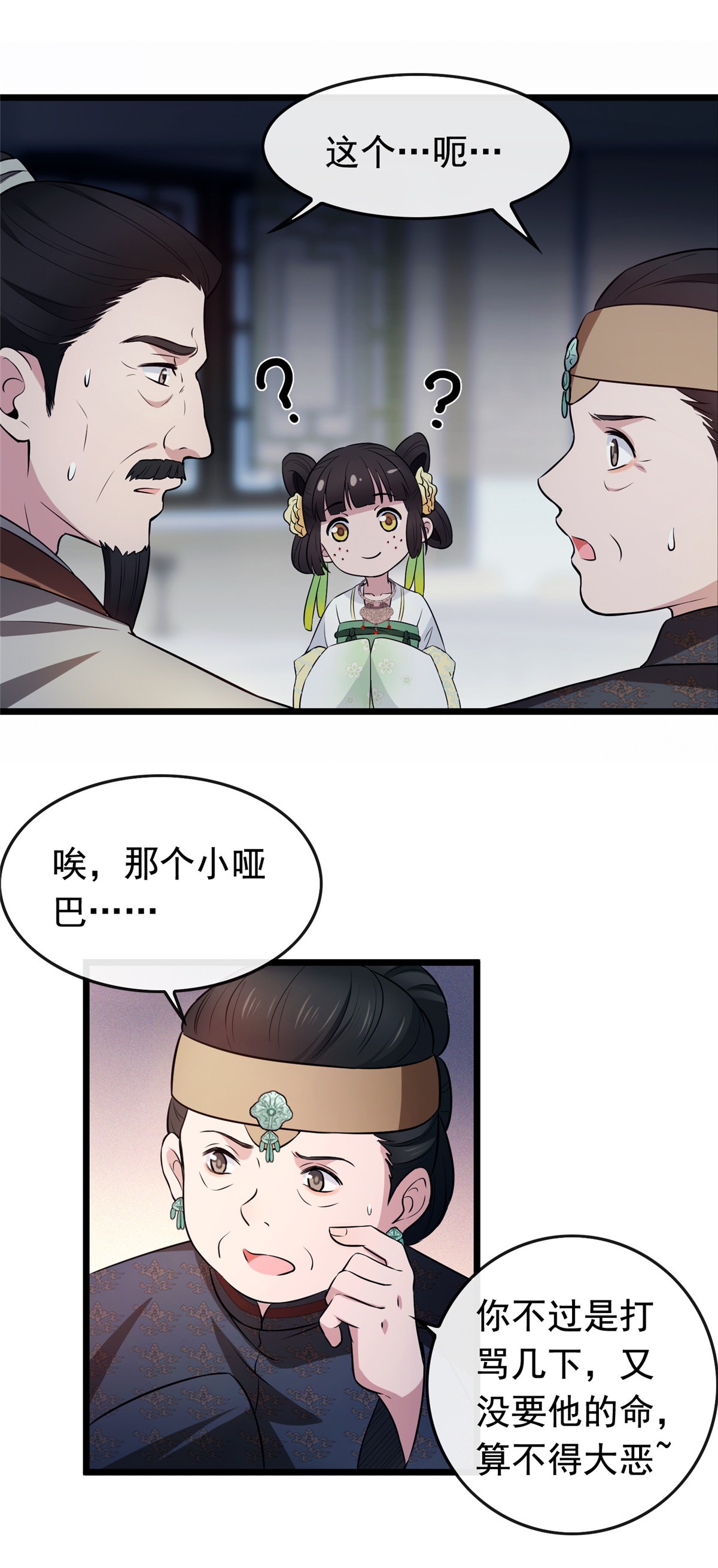 病娇暴君改拿绿茶剧本003 仙家显灵