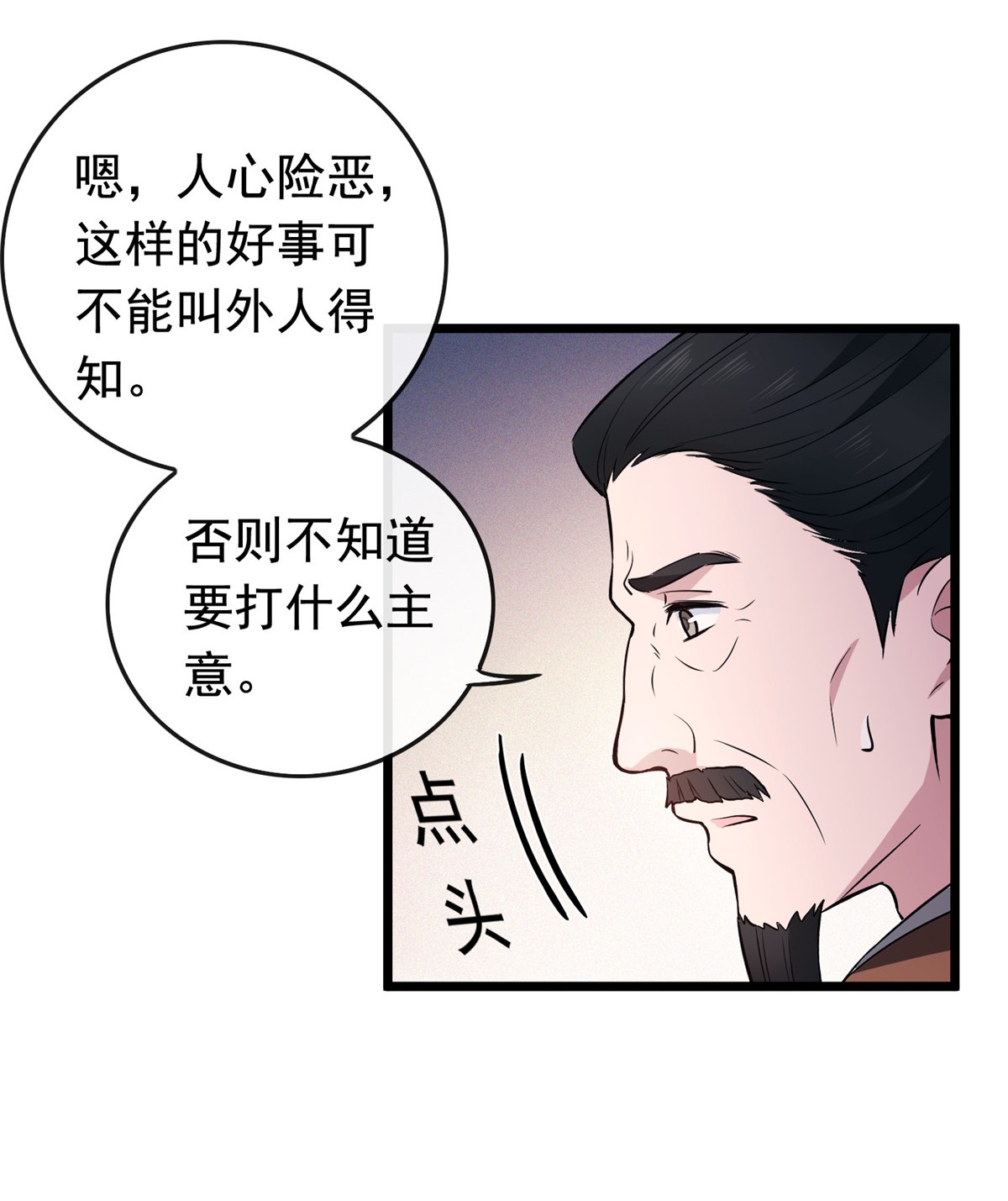 病娇暴君改拿绿茶剧本003 仙家显灵