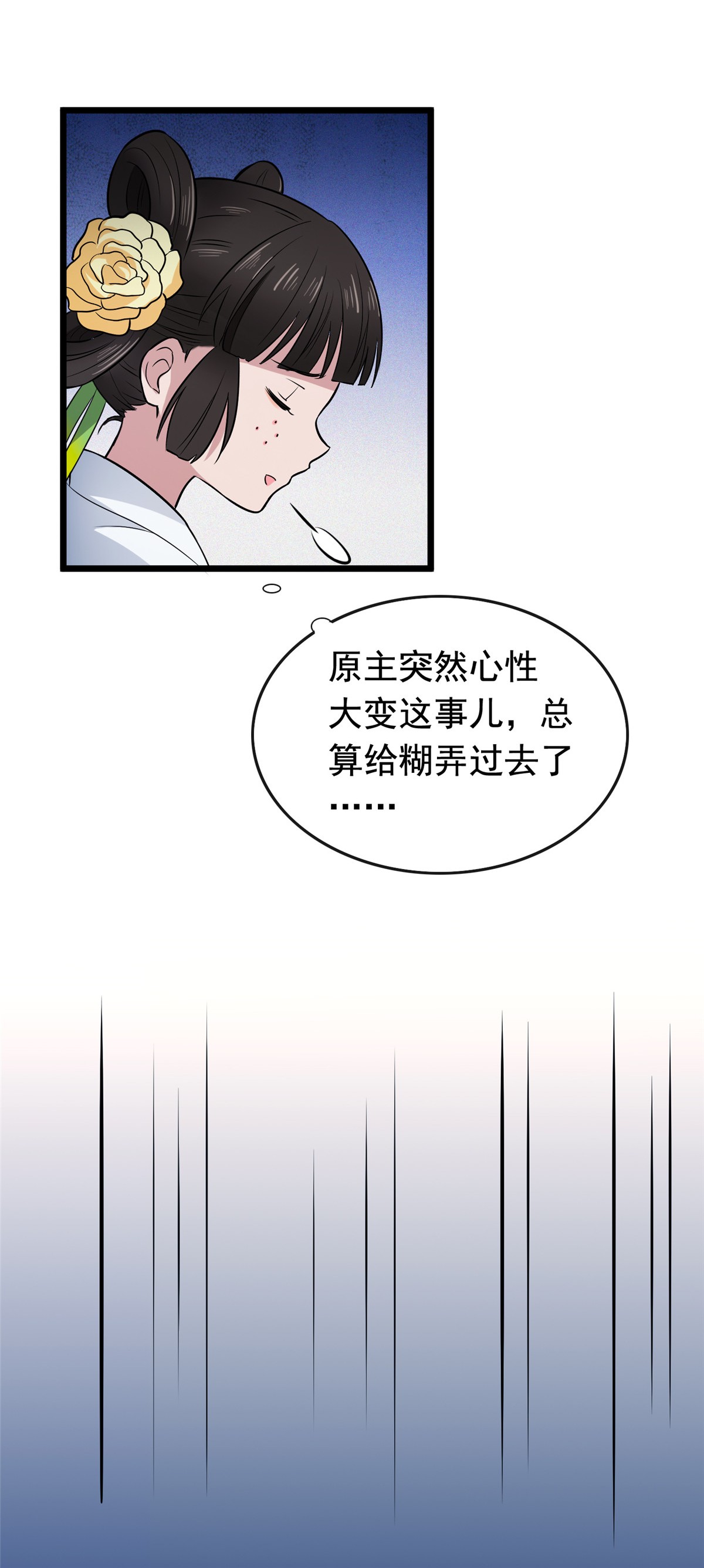 病娇暴君改拿绿茶剧本003 仙家显灵