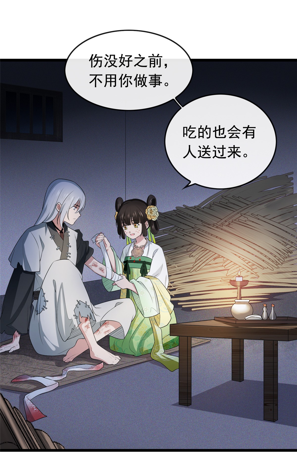 病娇暴君改拿绿茶剧本003 仙家显灵