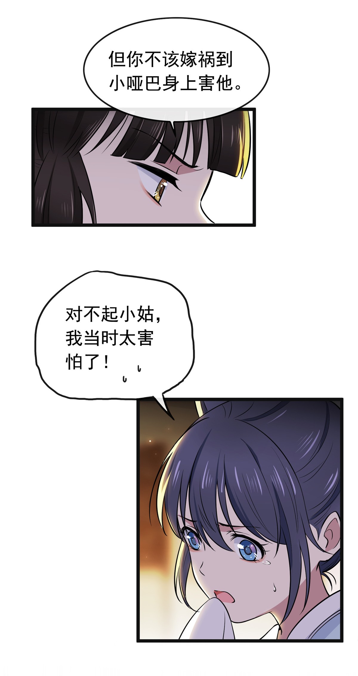 病娇暴君改拿绿茶剧本003 仙家显灵