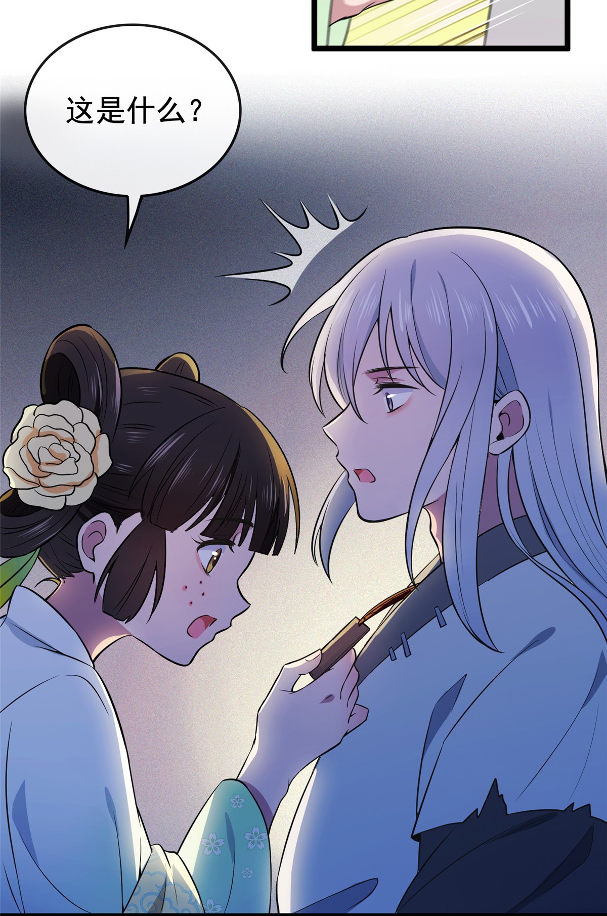 病娇暴君改拿绿茶剧本003 仙家显灵