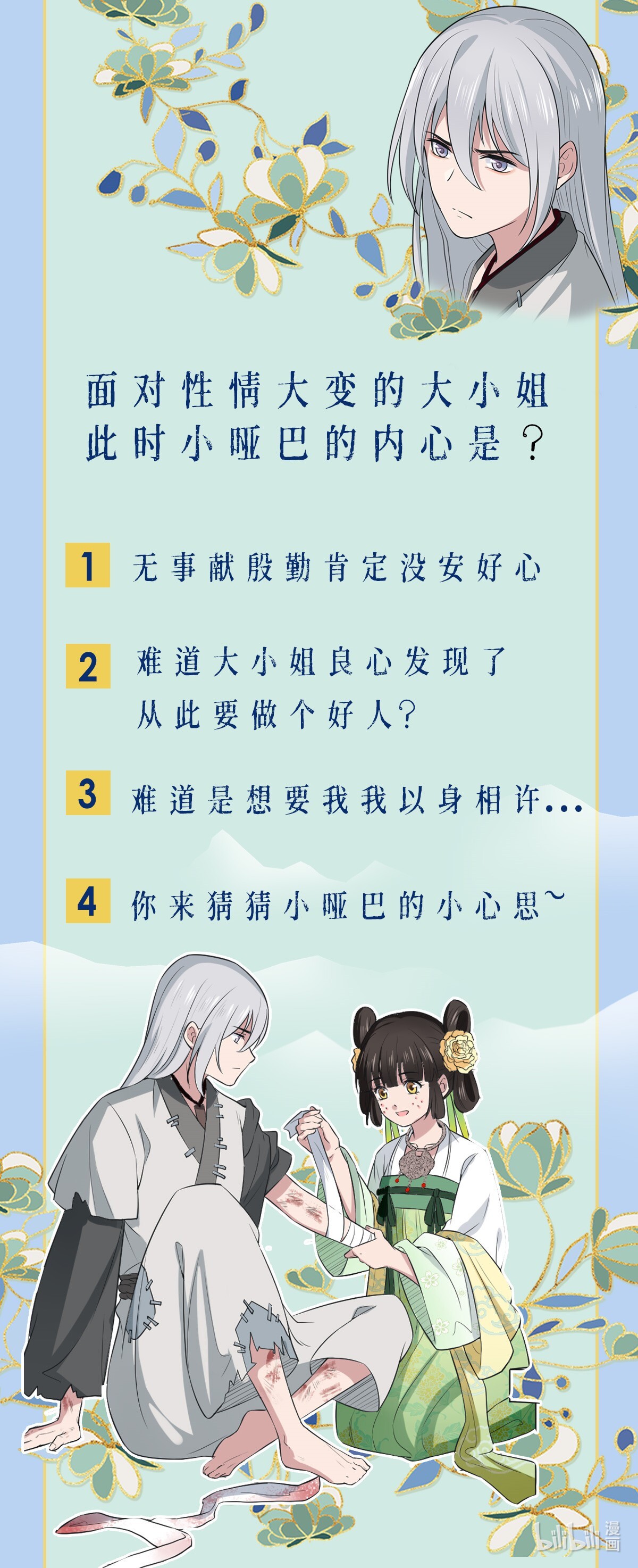 病娇暴君改拿绿茶剧本003 仙家显灵