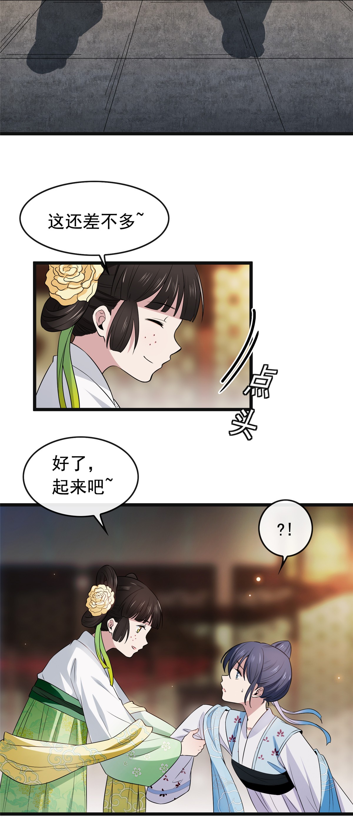 病娇暴君改拿绿茶剧本003 仙家显灵