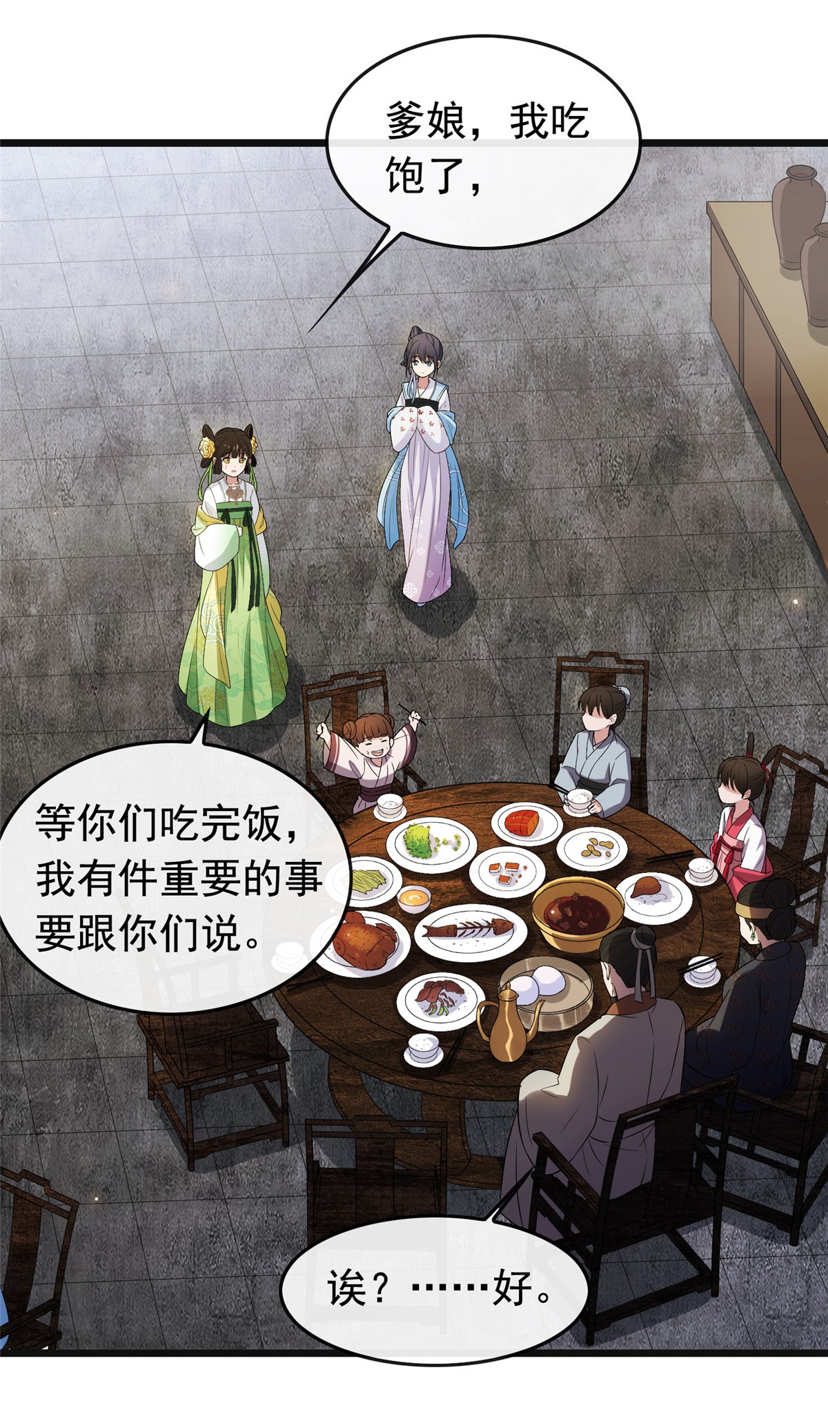 病娇暴君改拿绿茶剧本003 仙家显灵