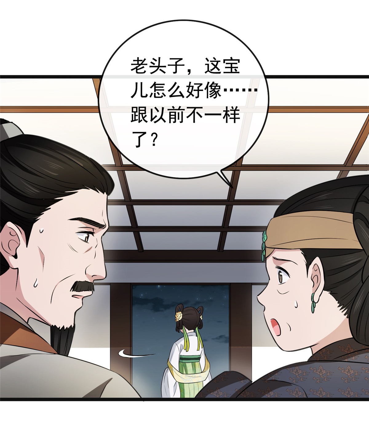 病娇暴君改拿绿茶剧本003 仙家显灵