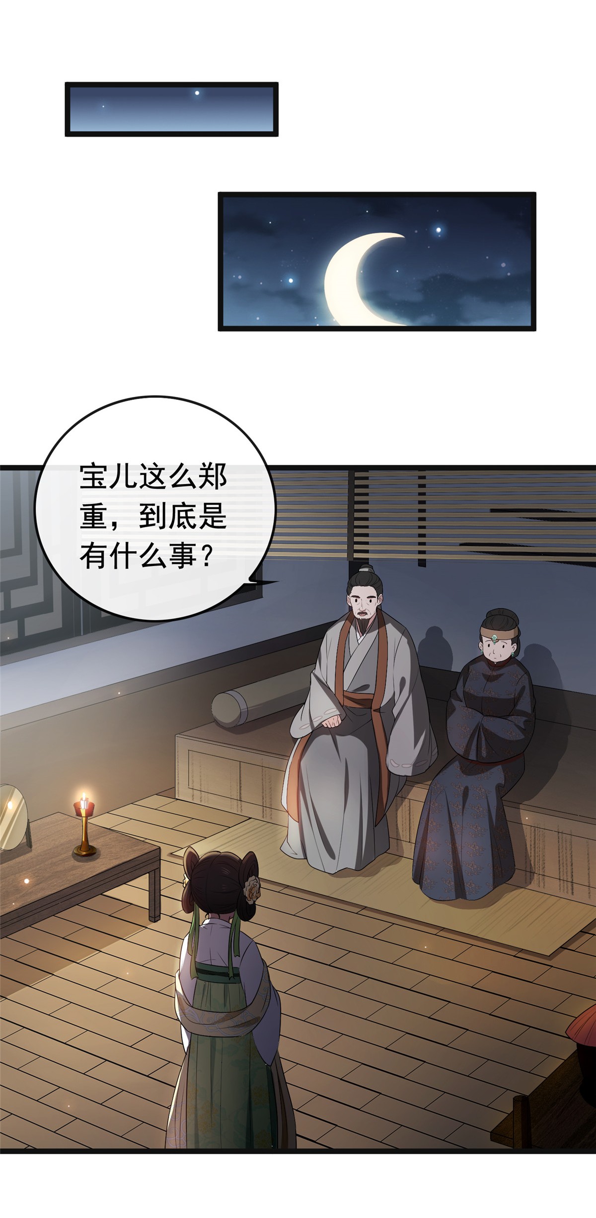 病娇暴君改拿绿茶剧本003 仙家显灵