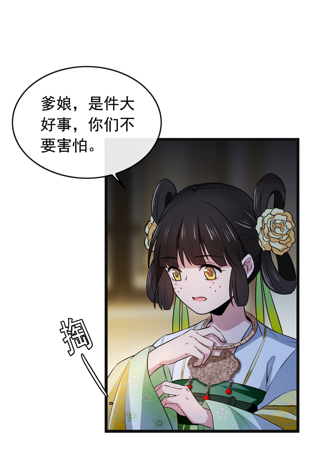 病娇暴君改拿绿茶剧本003 仙家显灵