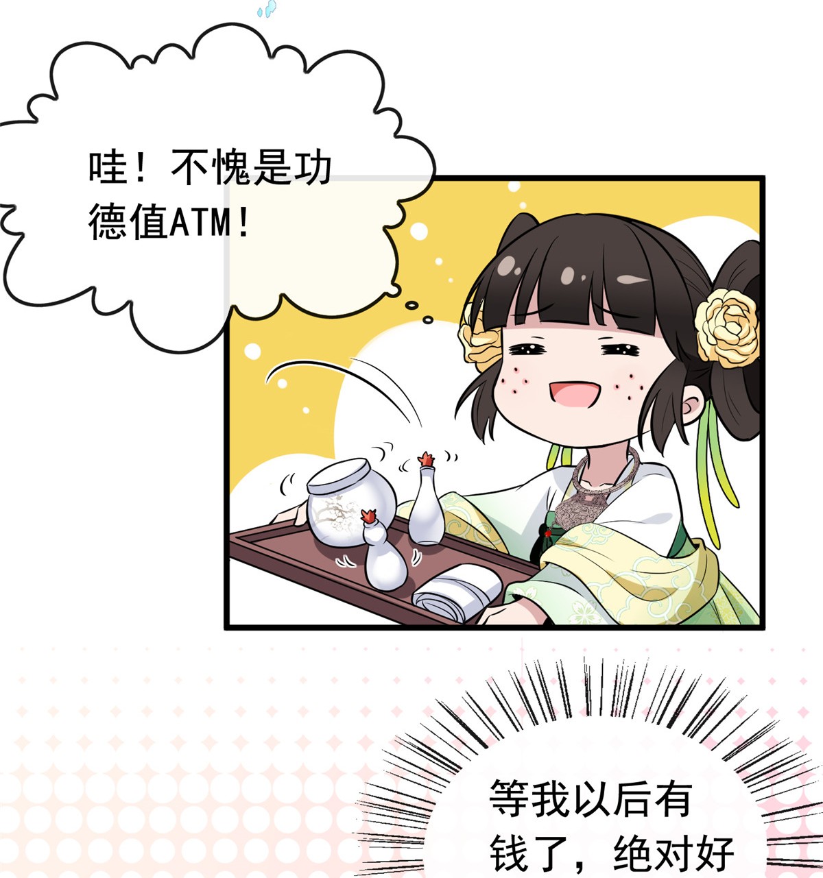 病娇暴君改拿绿茶剧本004 他还是个孩子！