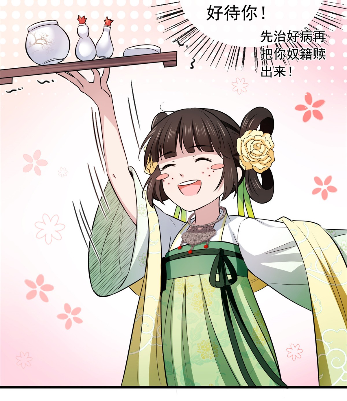 病娇暴君改拿绿茶剧本004 他还是个孩子！