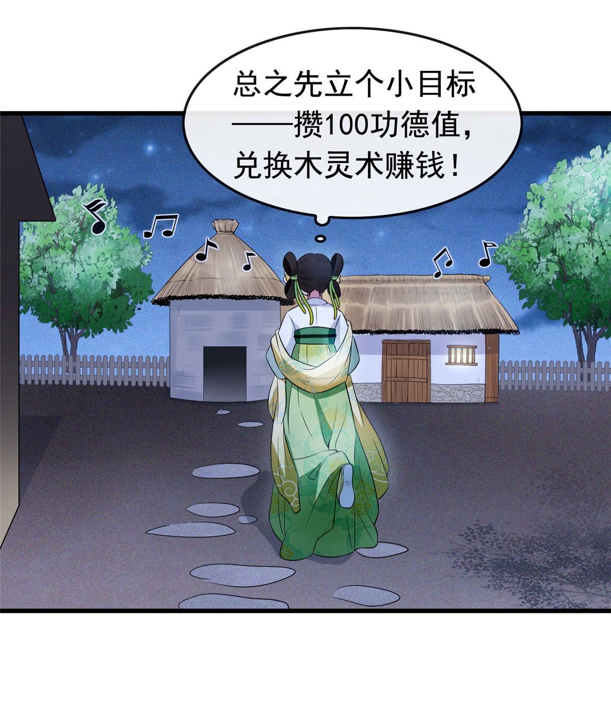 病娇暴君改拿绿茶剧本004 他还是个孩子！