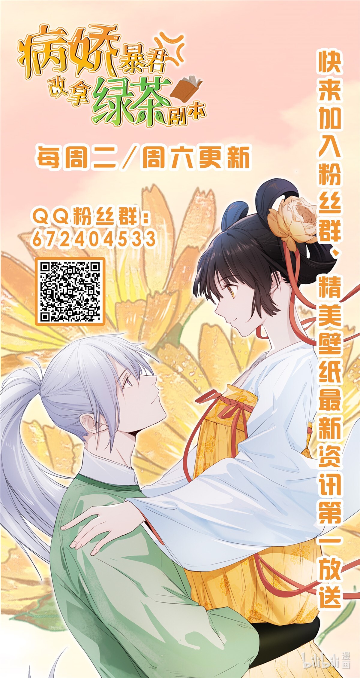 病娇暴君改拿绿茶剧本004 他还是个孩子！