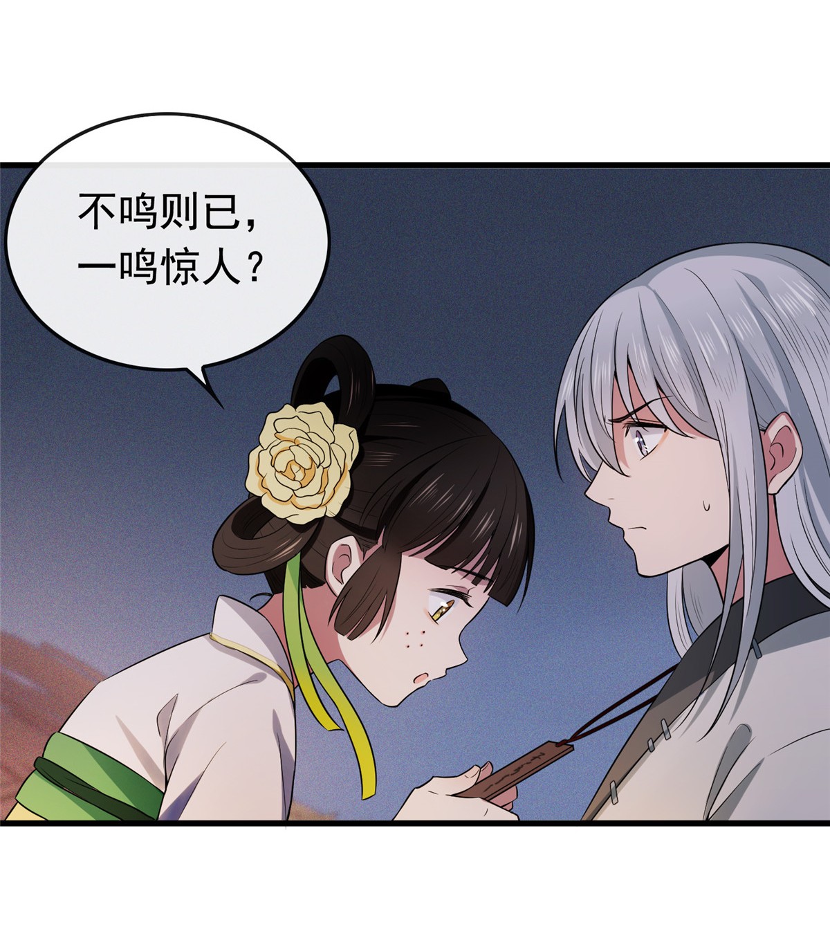 病娇暴君改拿绿茶剧本004 他还是个孩子！