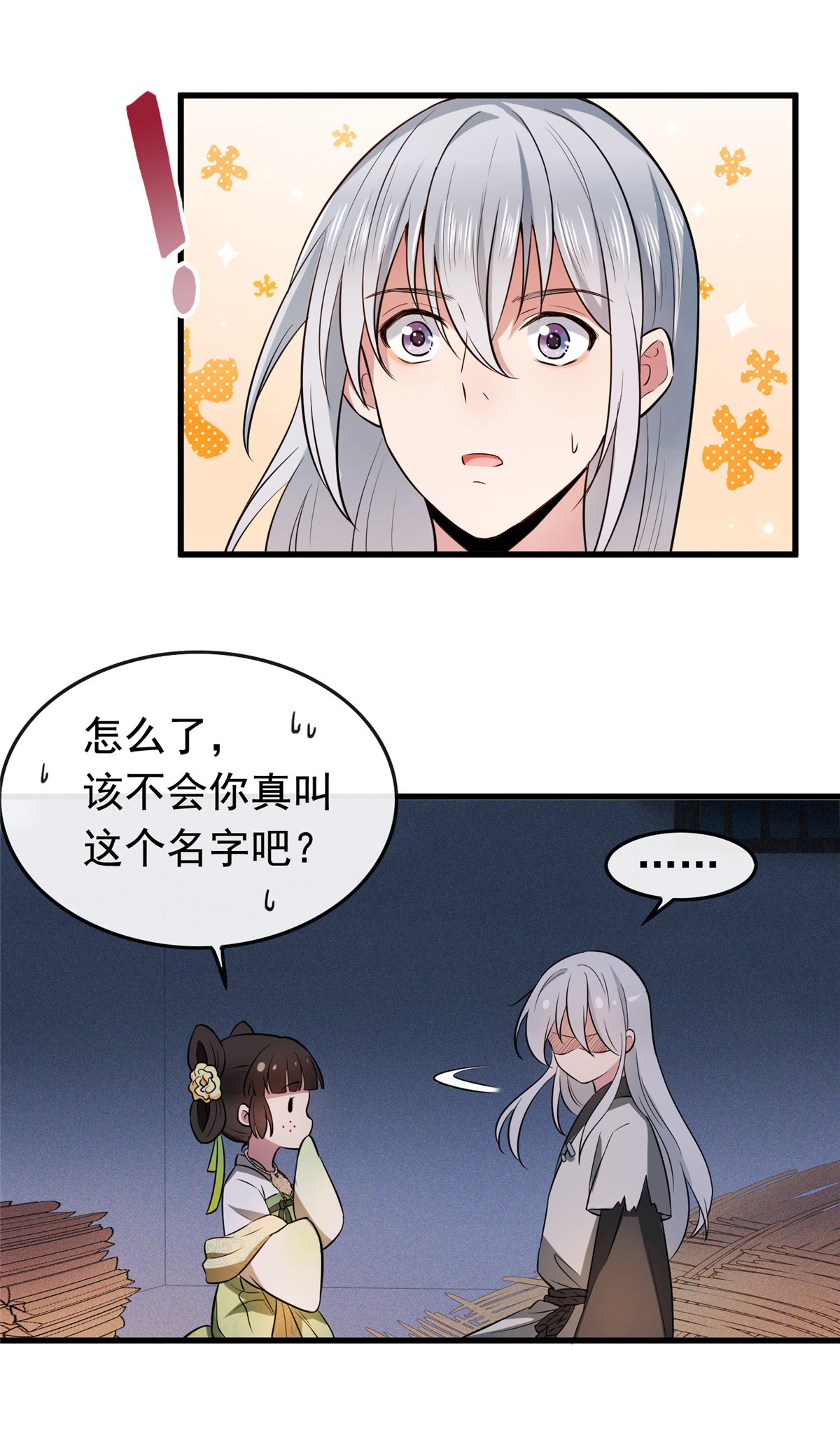 病娇暴君改拿绿茶剧本004 他还是个孩子！