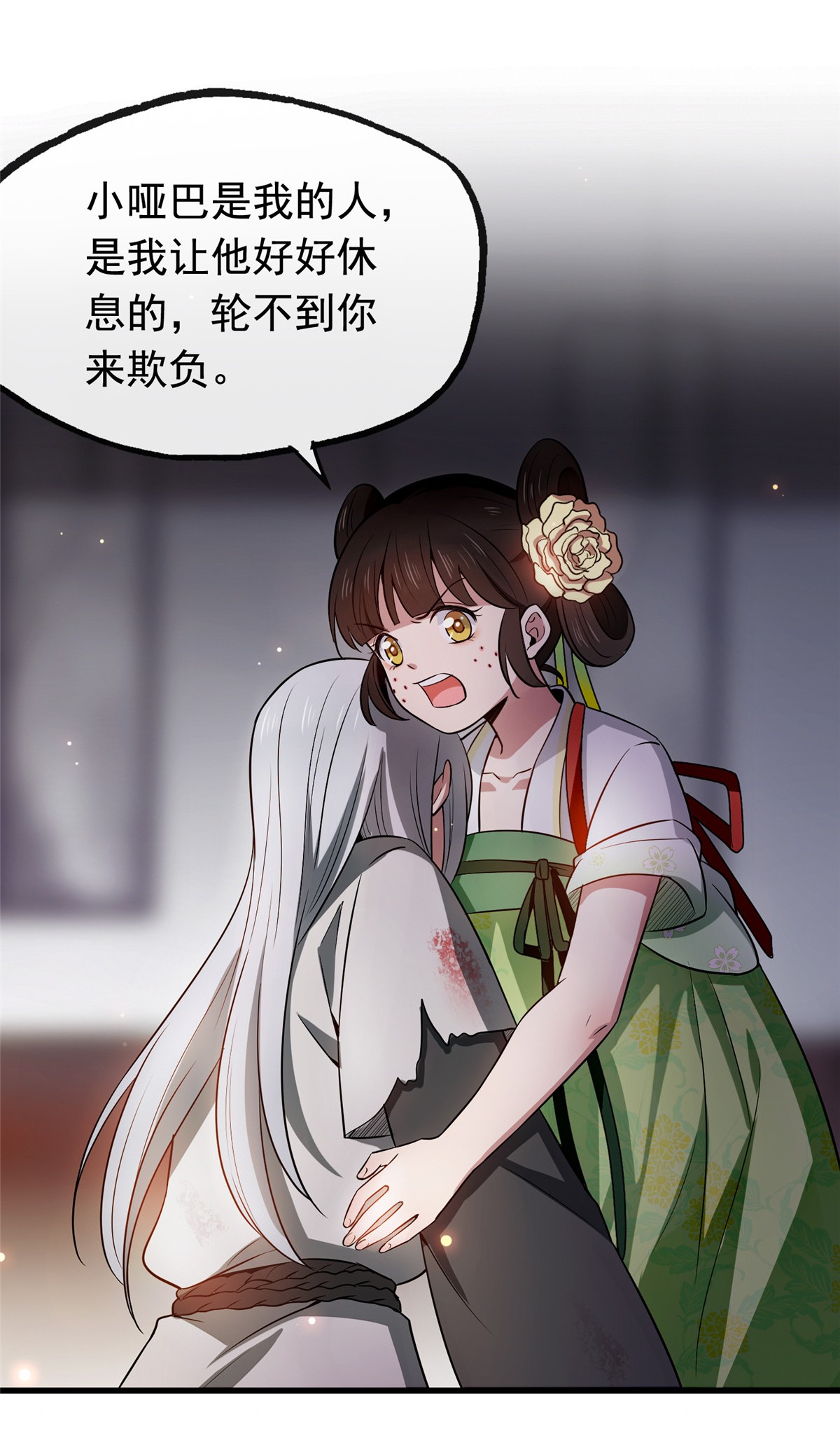 病娇暴君改拿绿茶剧本005 小哑巴是我的人