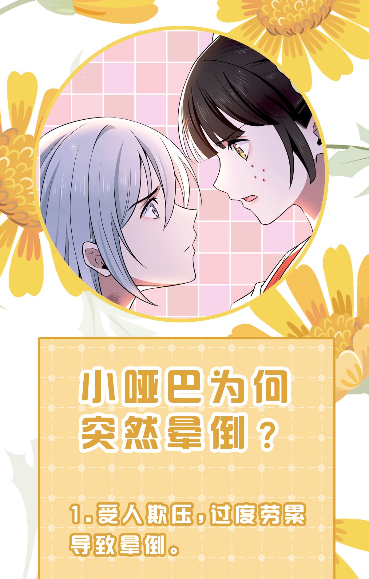 病娇暴君改拿绿茶剧本005 小哑巴是我的人