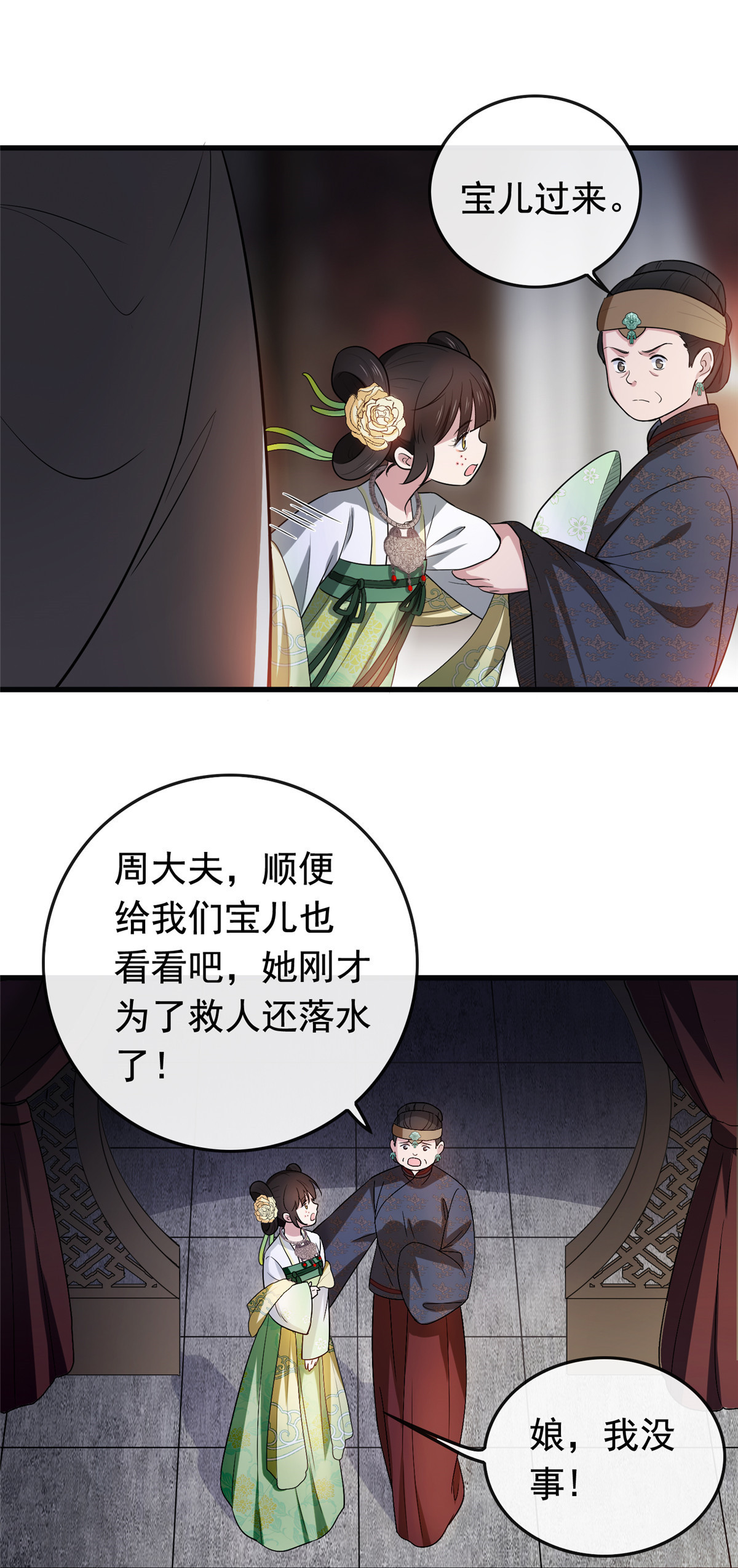 病娇暴君改拿绿茶剧本006 阿则的身世