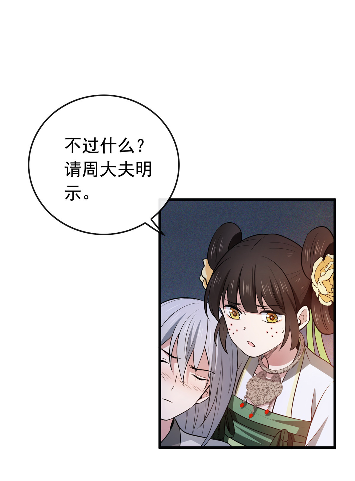 病娇暴君改拿绿茶剧本006 阿则的身世