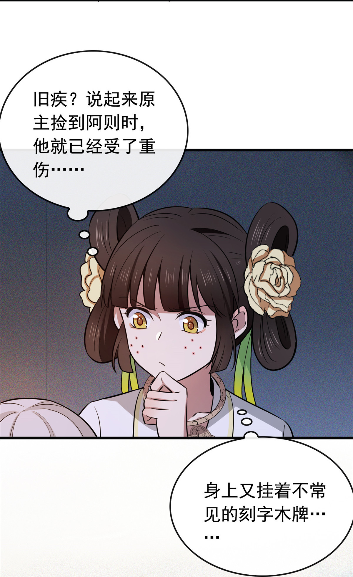 病娇暴君改拿绿茶剧本006 阿则的身世